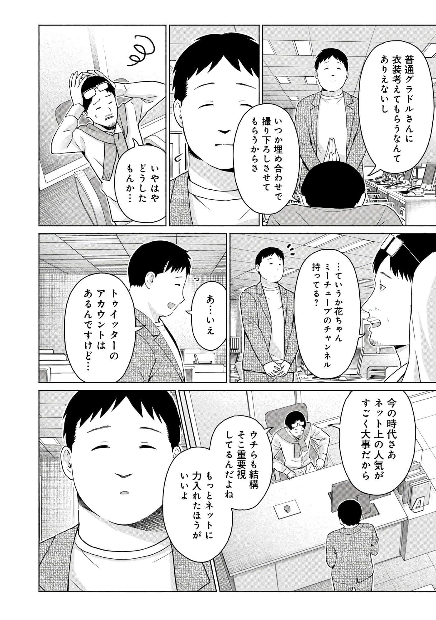 Page 74