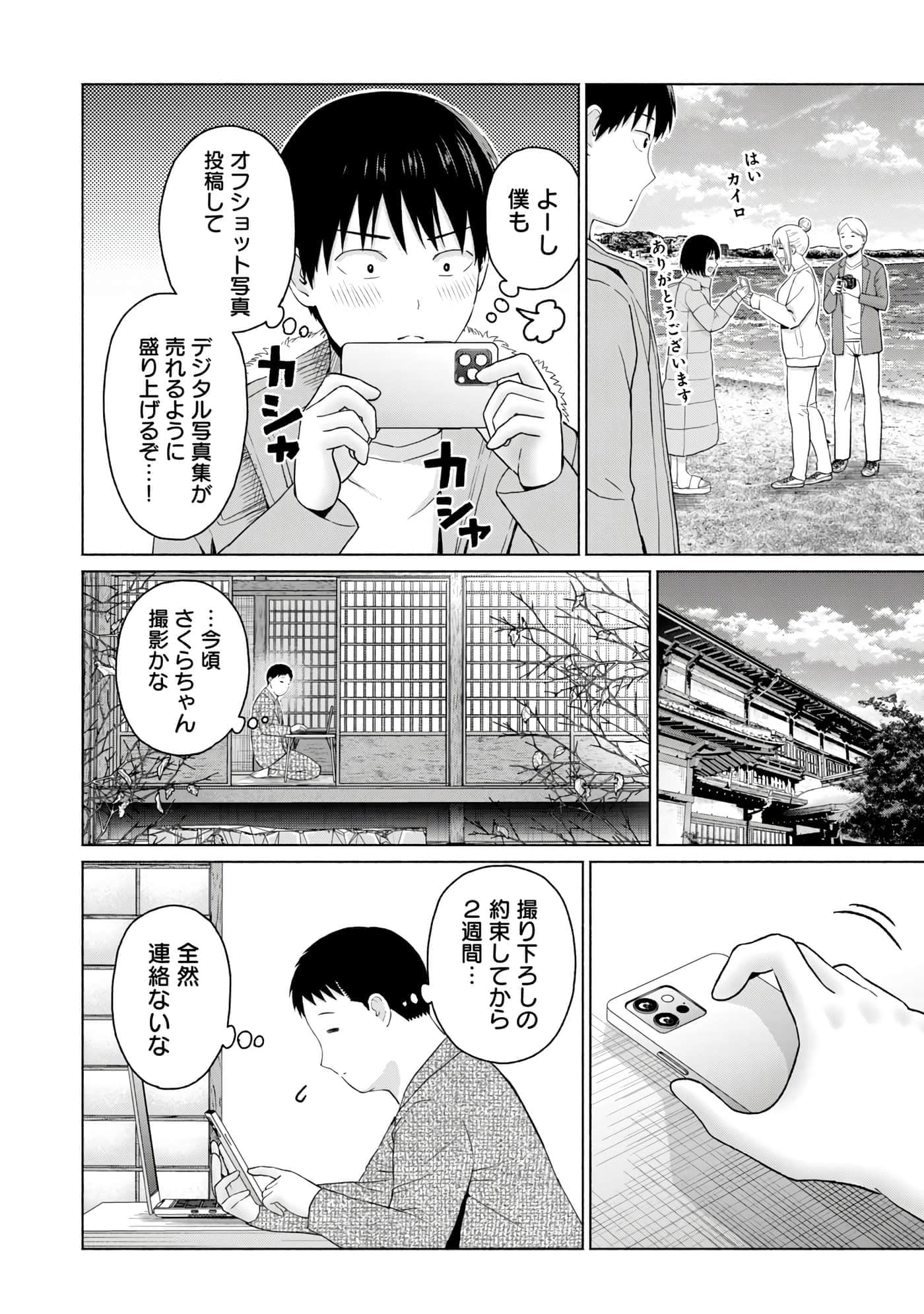 Page 86