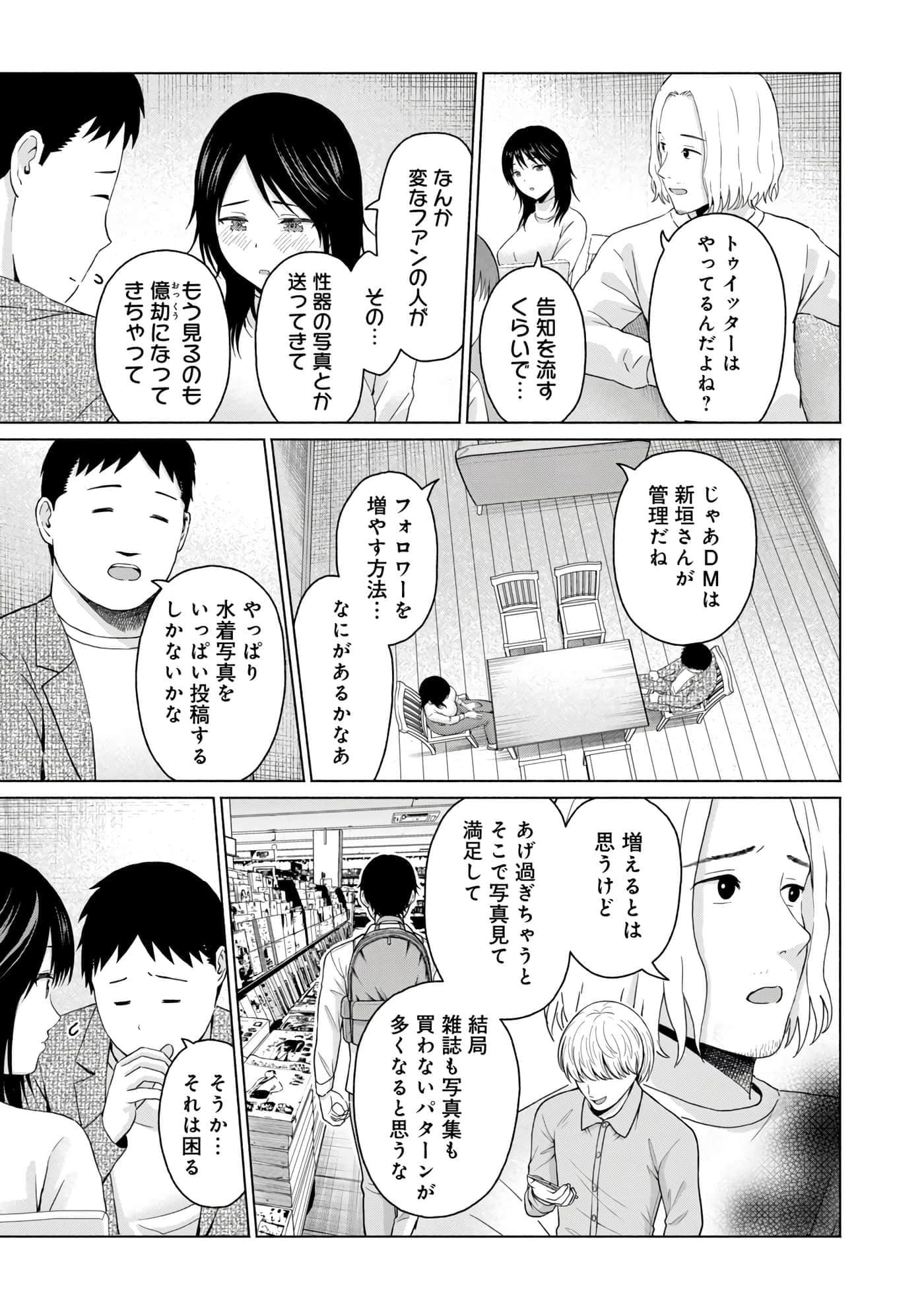 Page 89