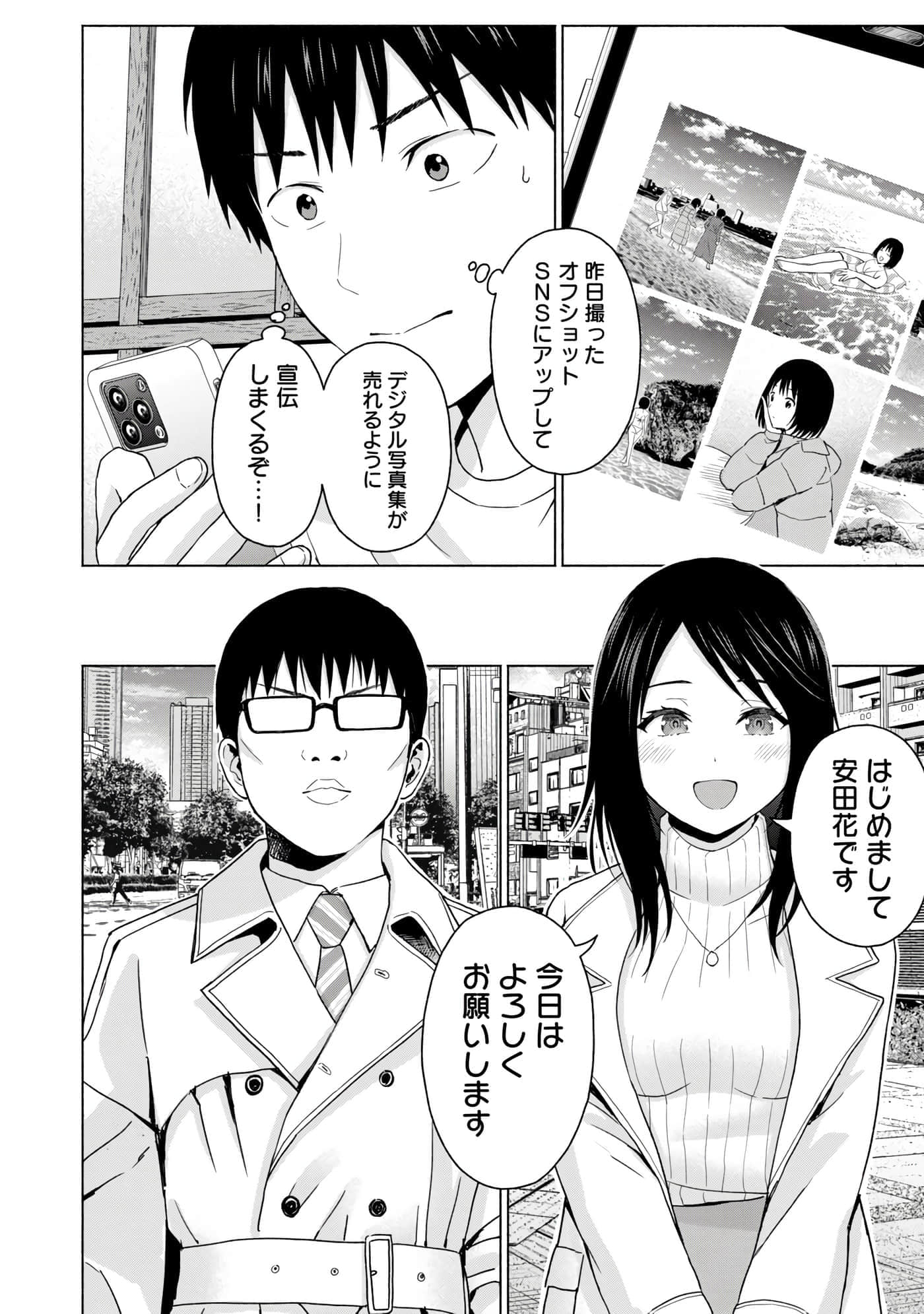 Page 106
