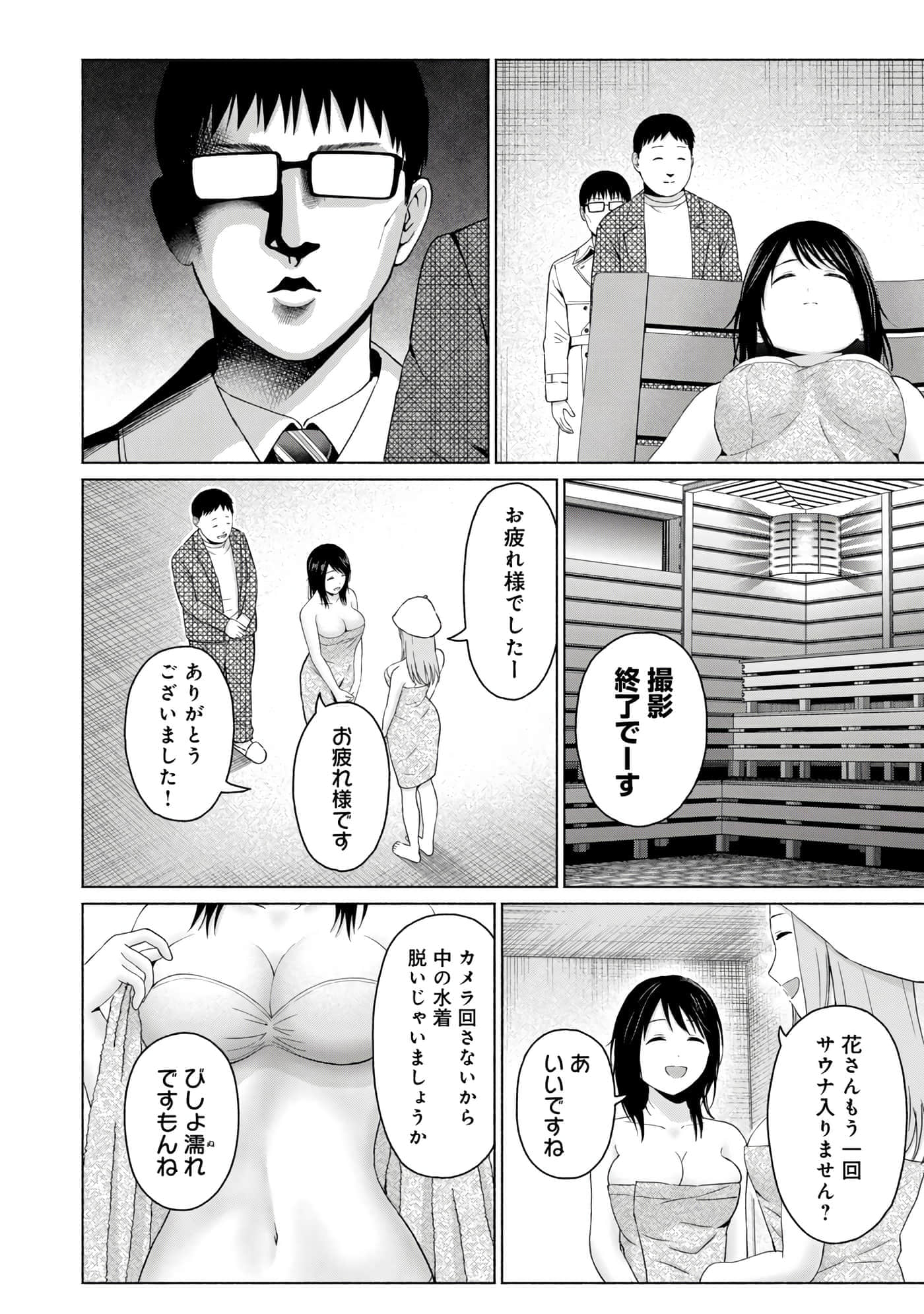 Page 112