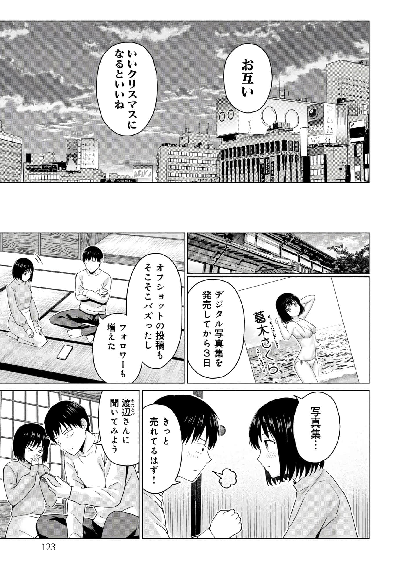 Page 125