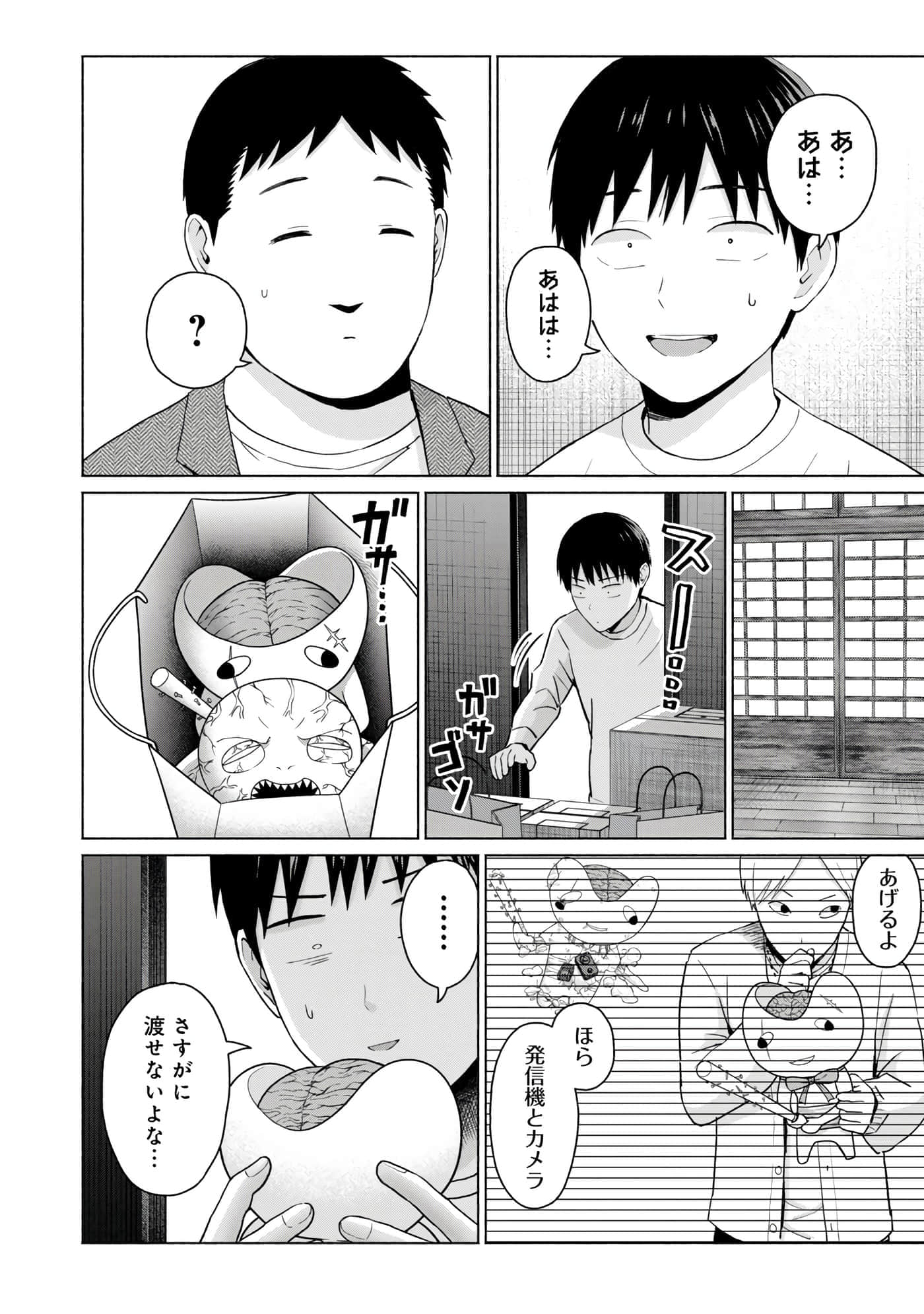 Page 142