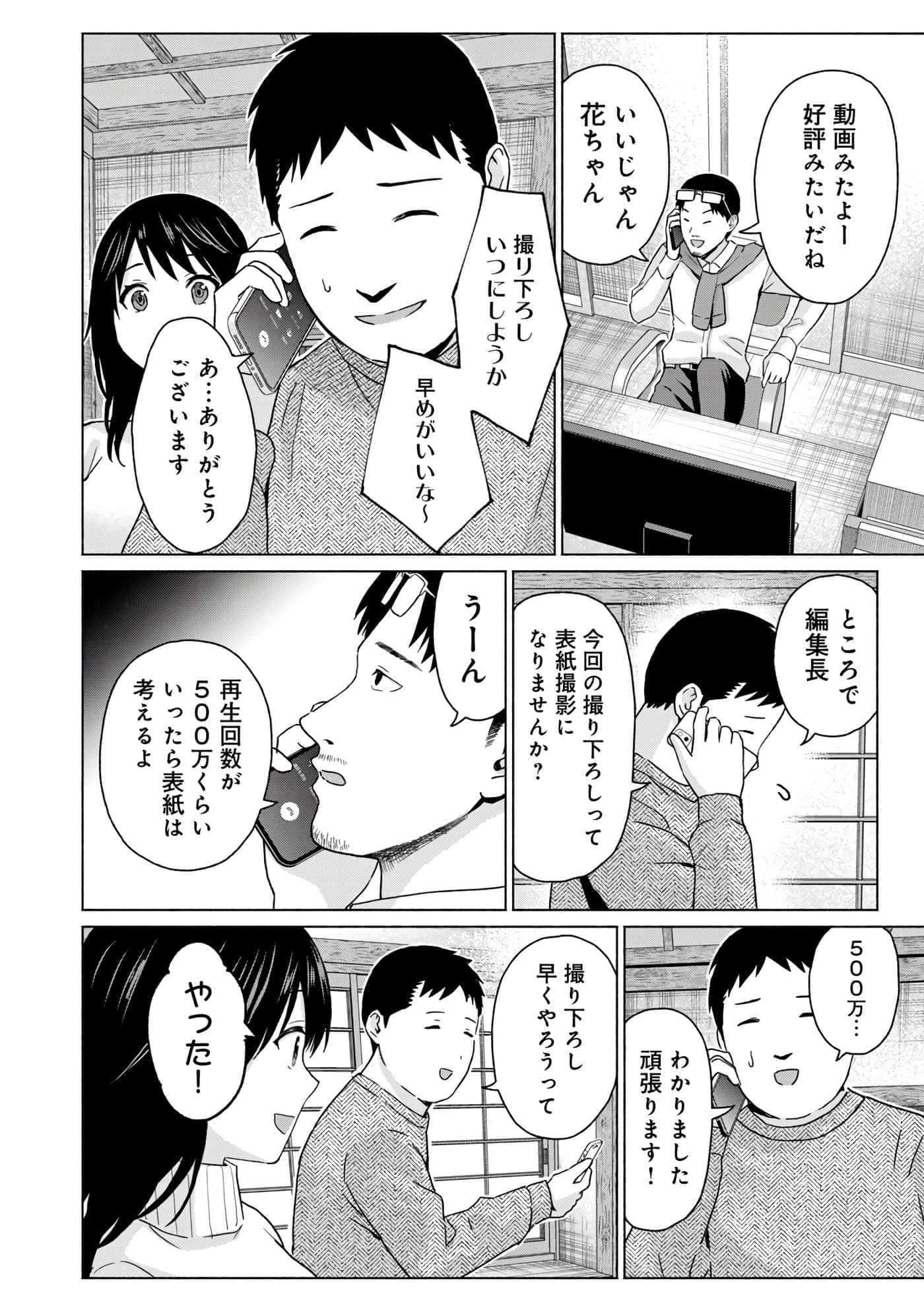 Page 144