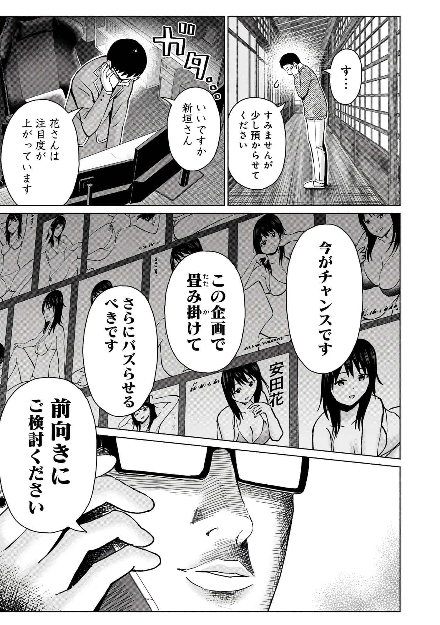 Page 153