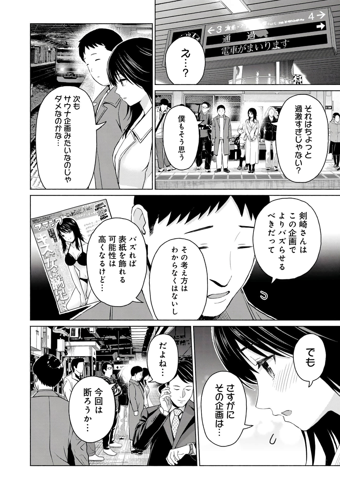 Page 154