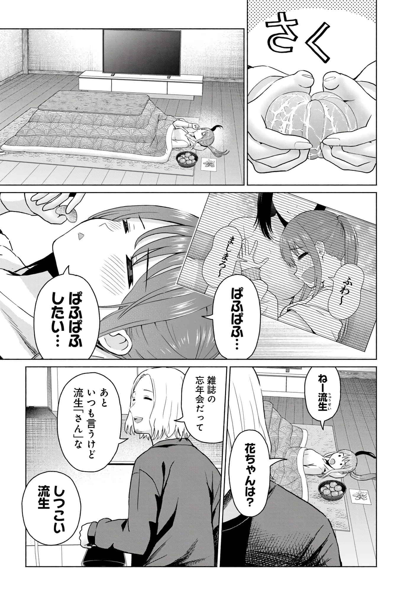 Page 155