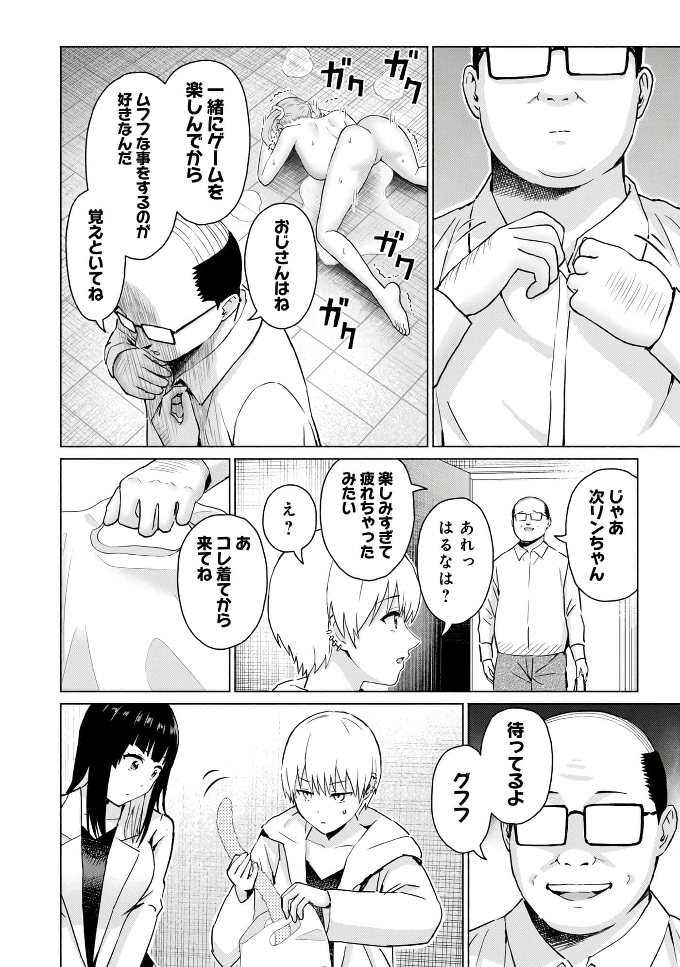 Page 180