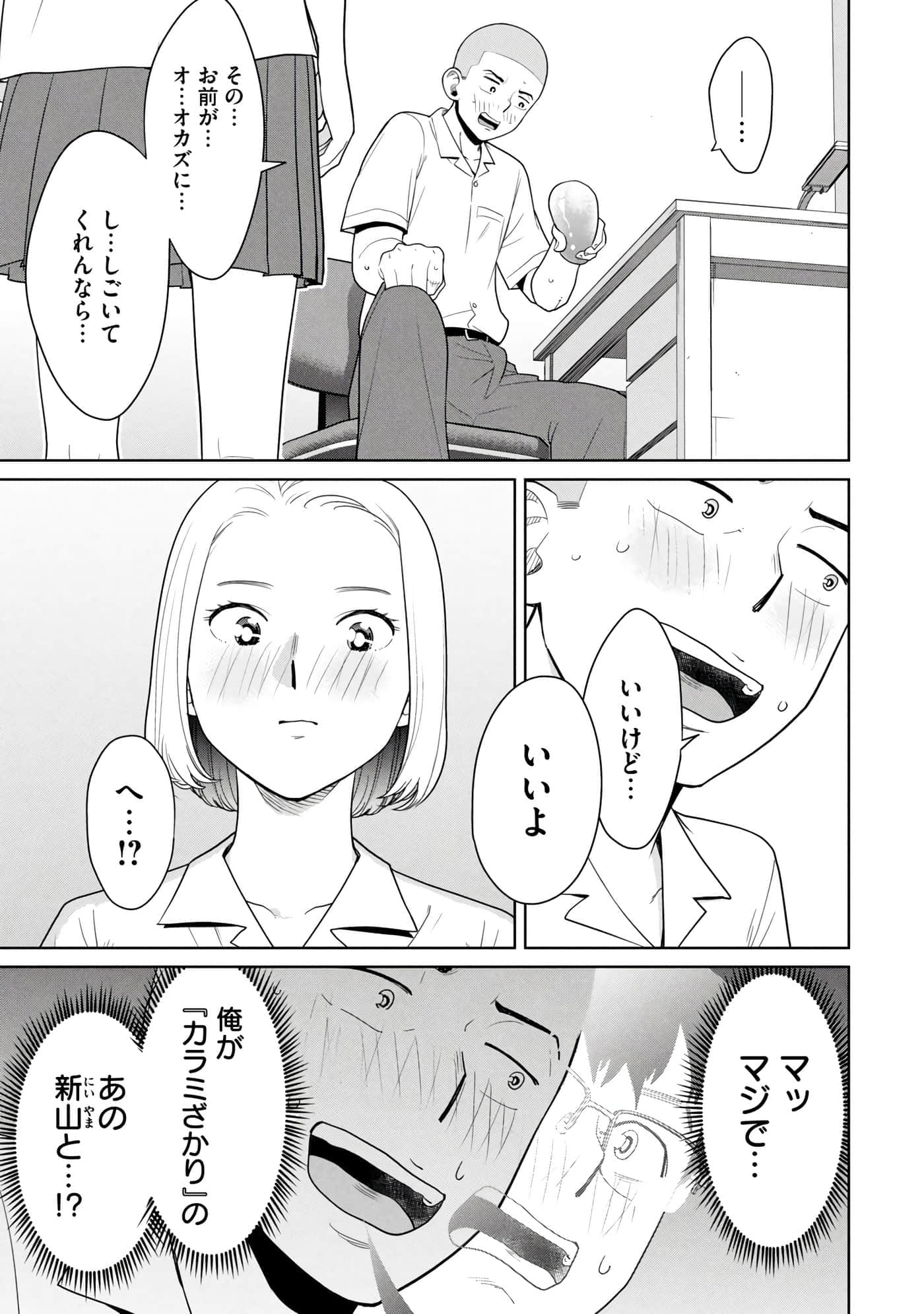Page 196