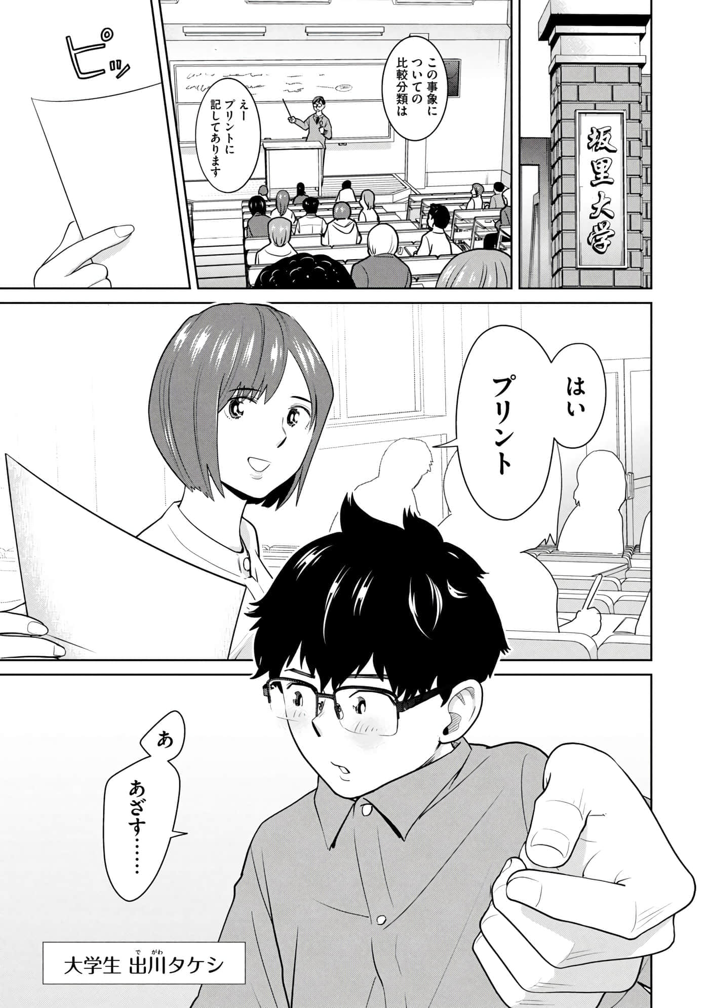 Page 198