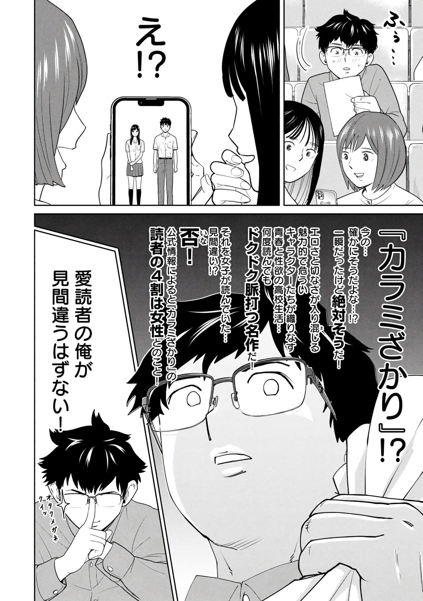 Page 199