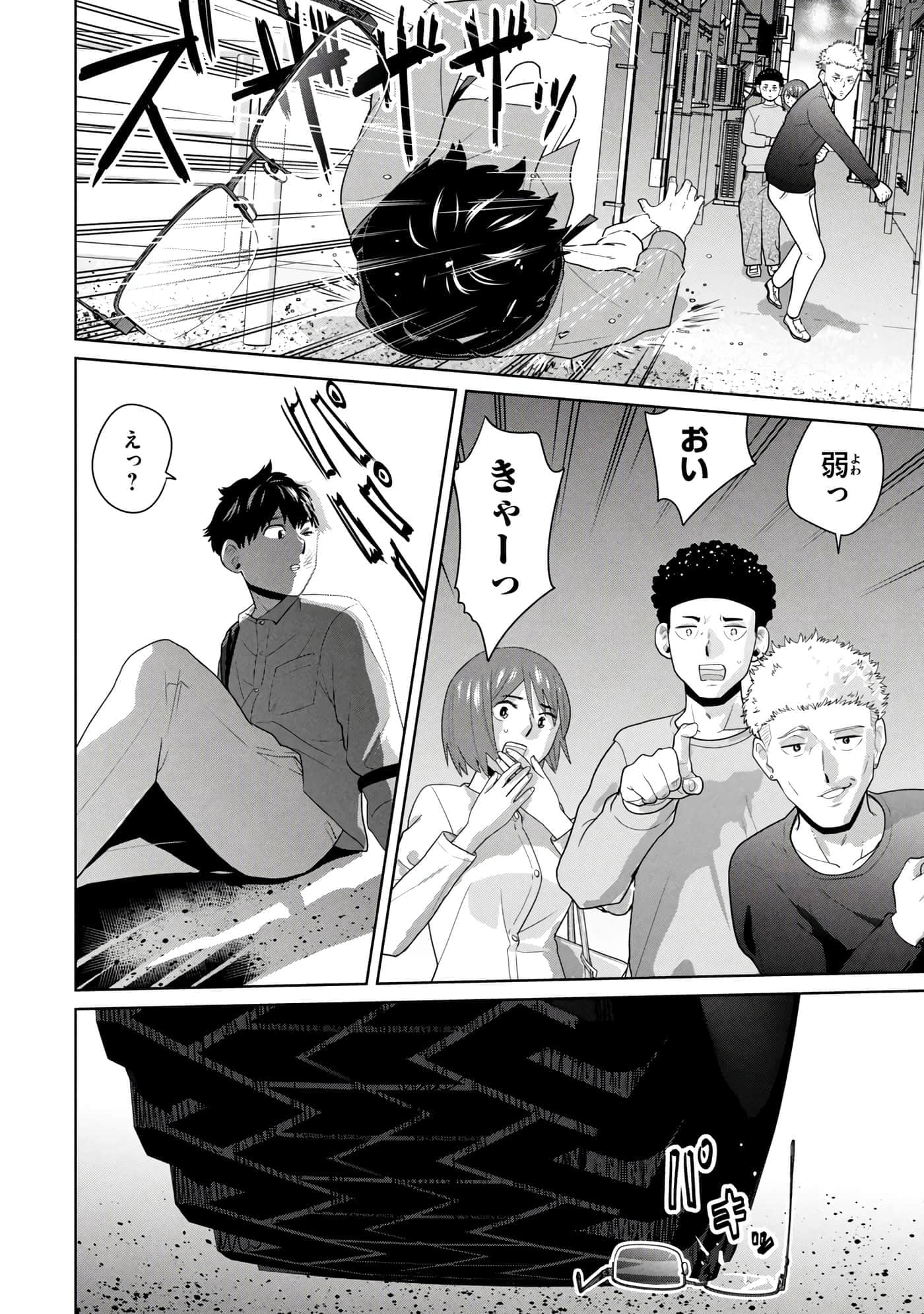 Page 203