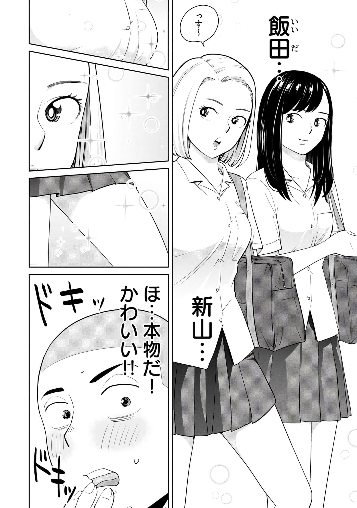 Page 211