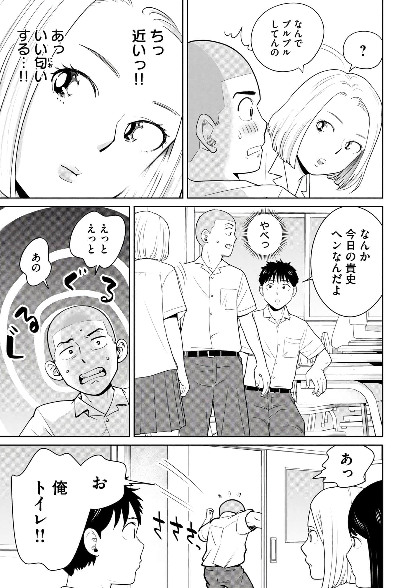 Page 212