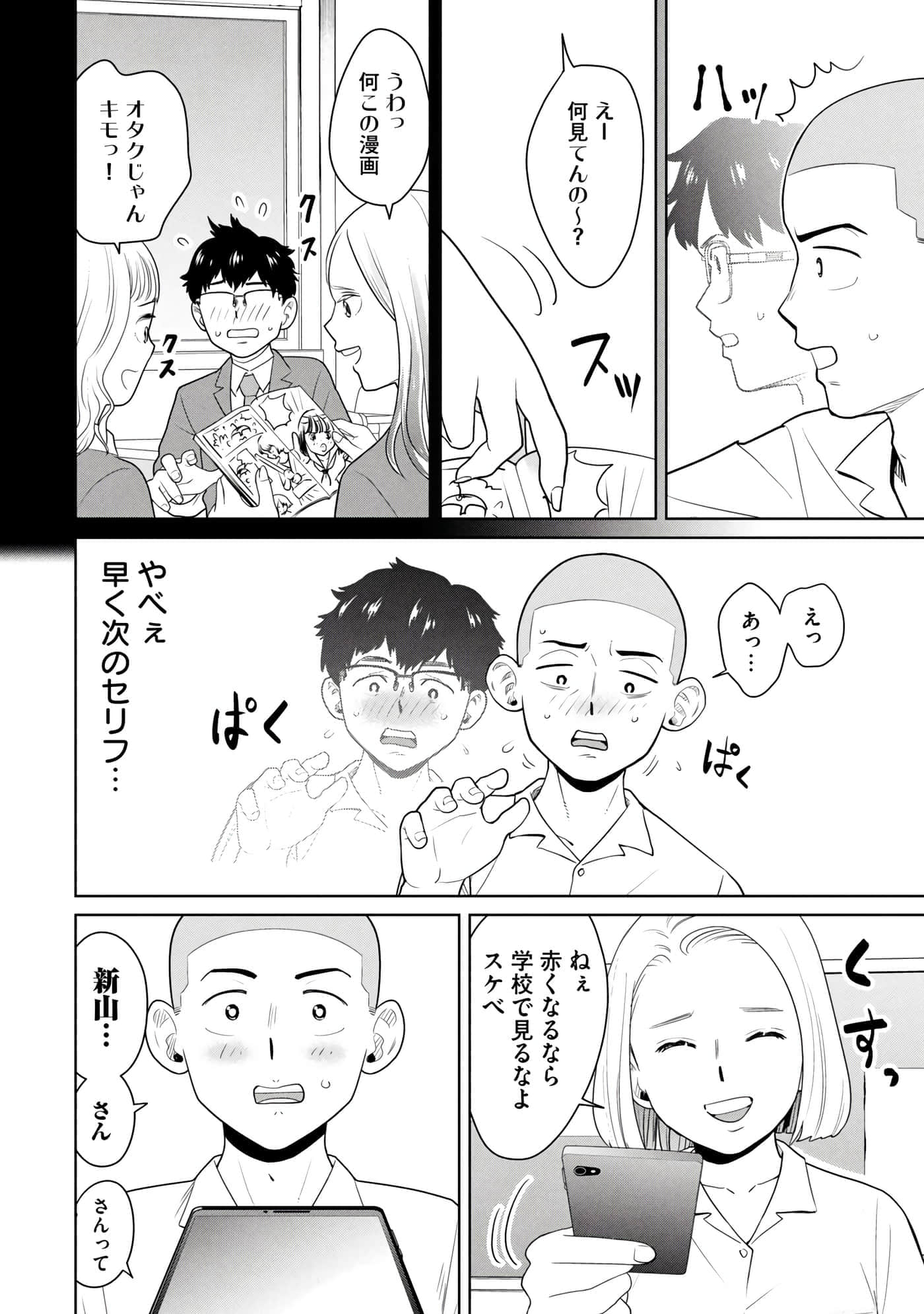 Page 219