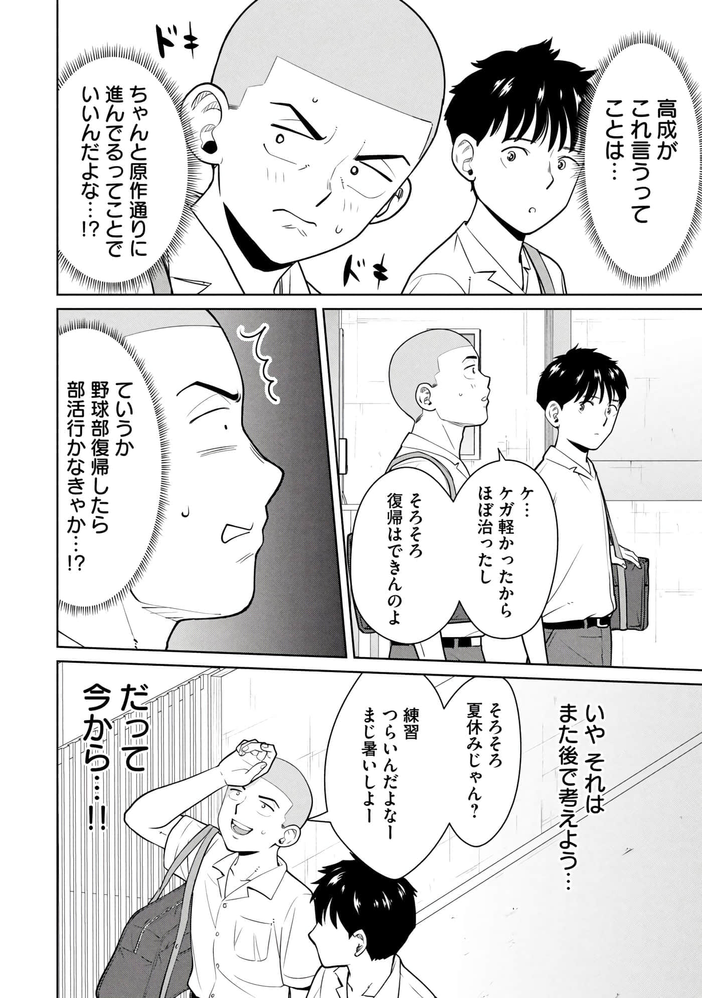 Page 233