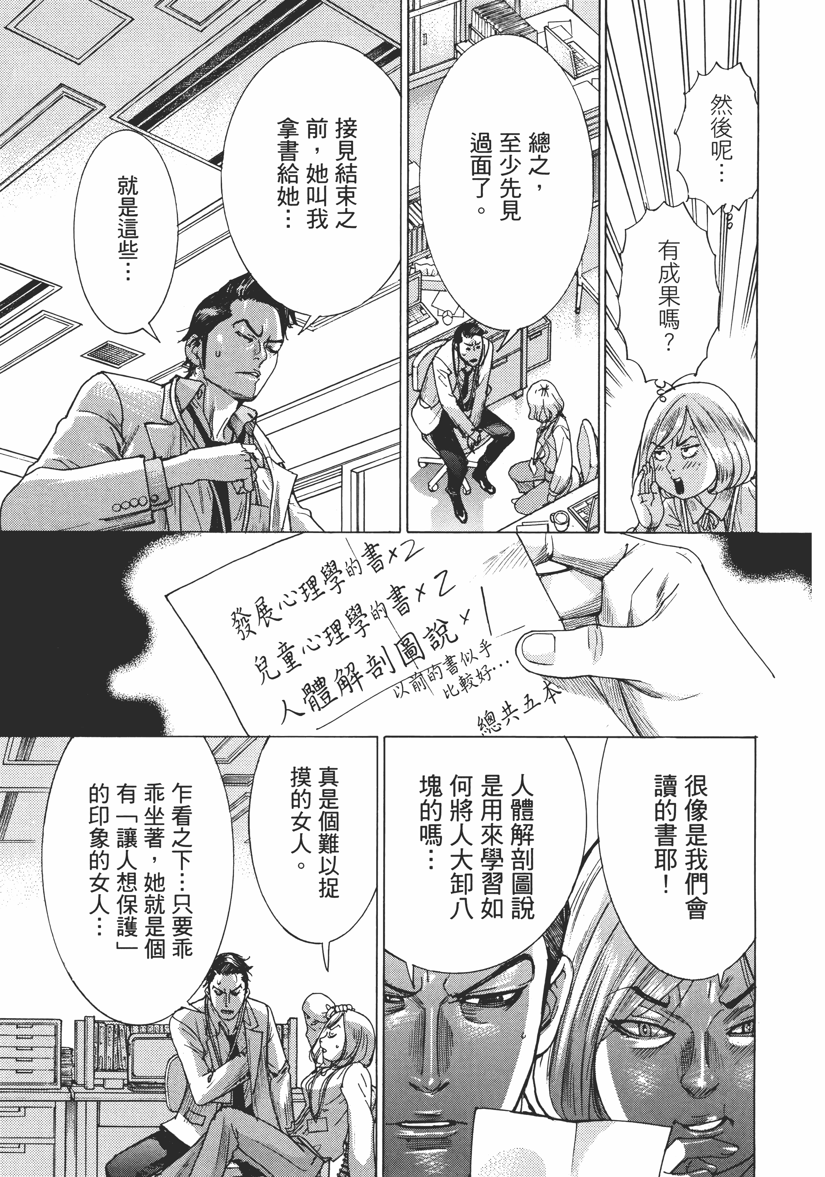 Page 79