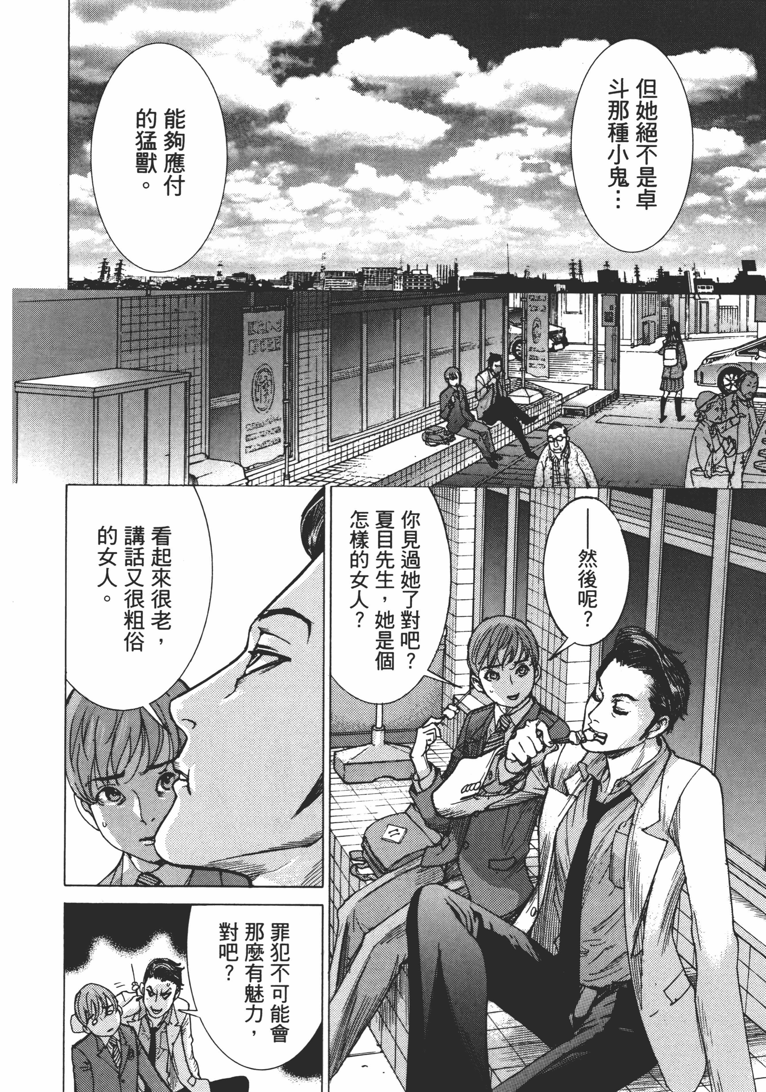 Page 80