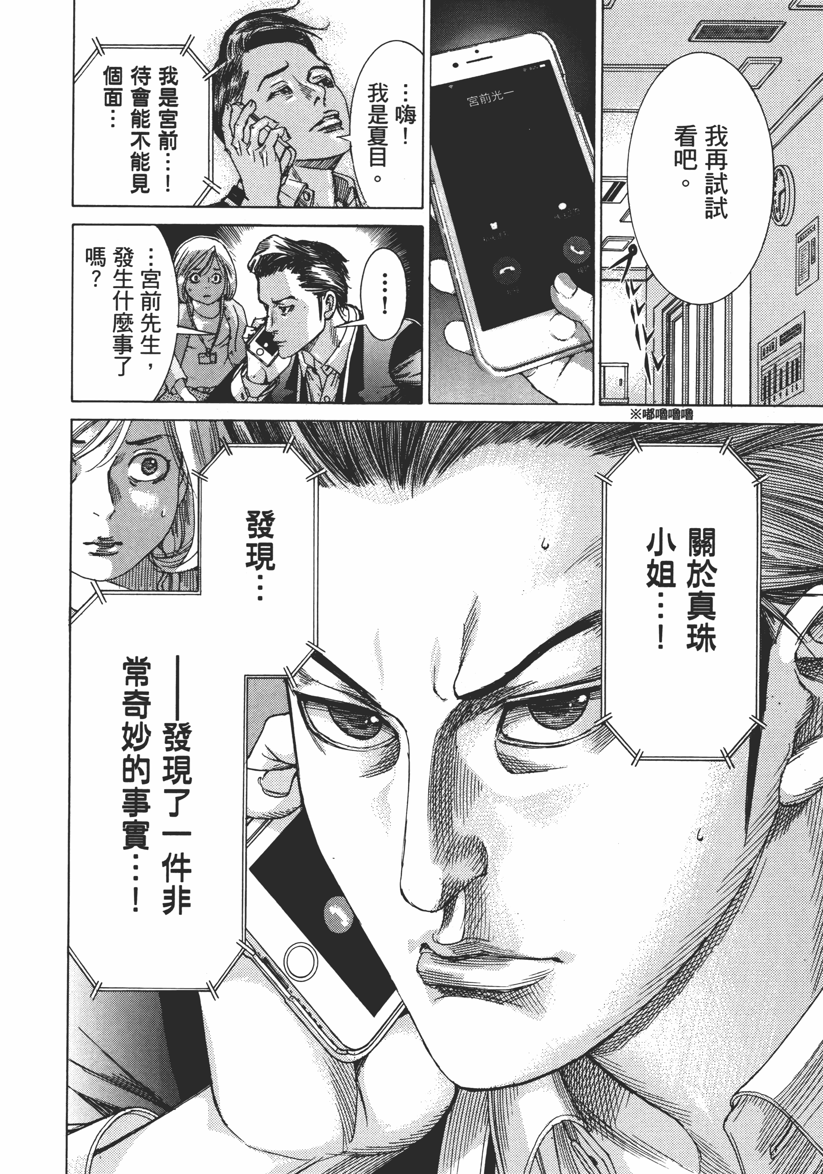 Page 158