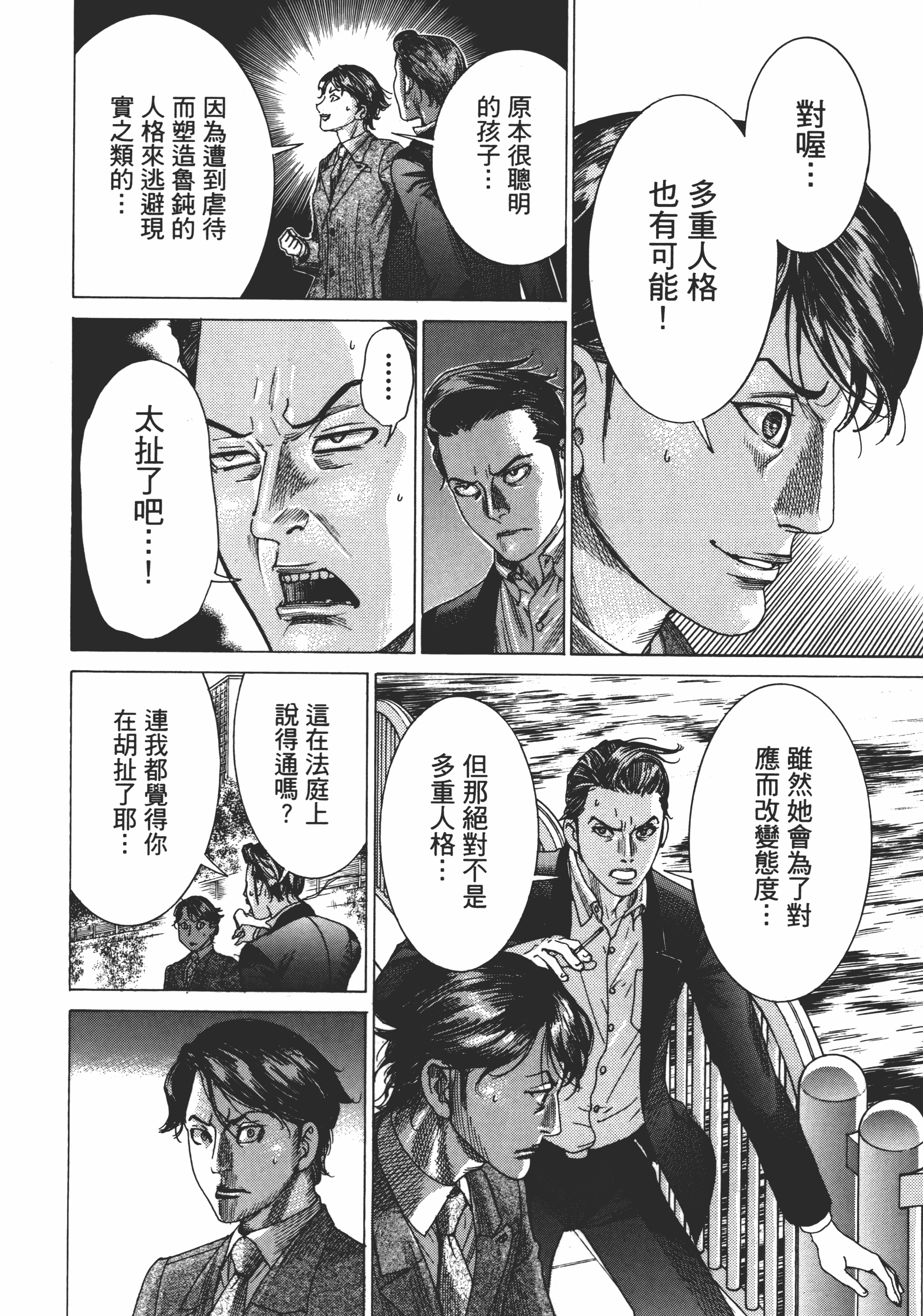 Page 172