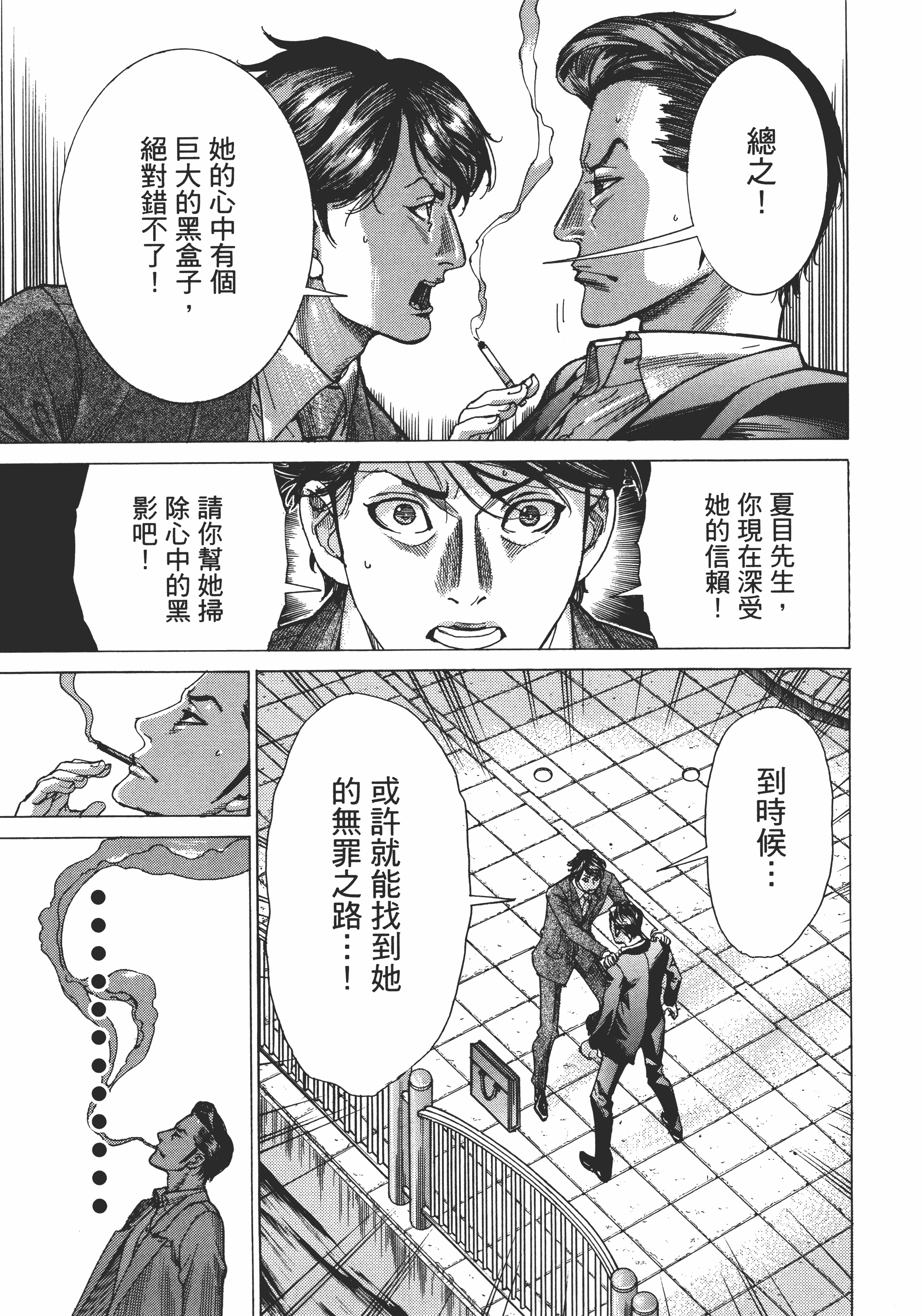 Page 173