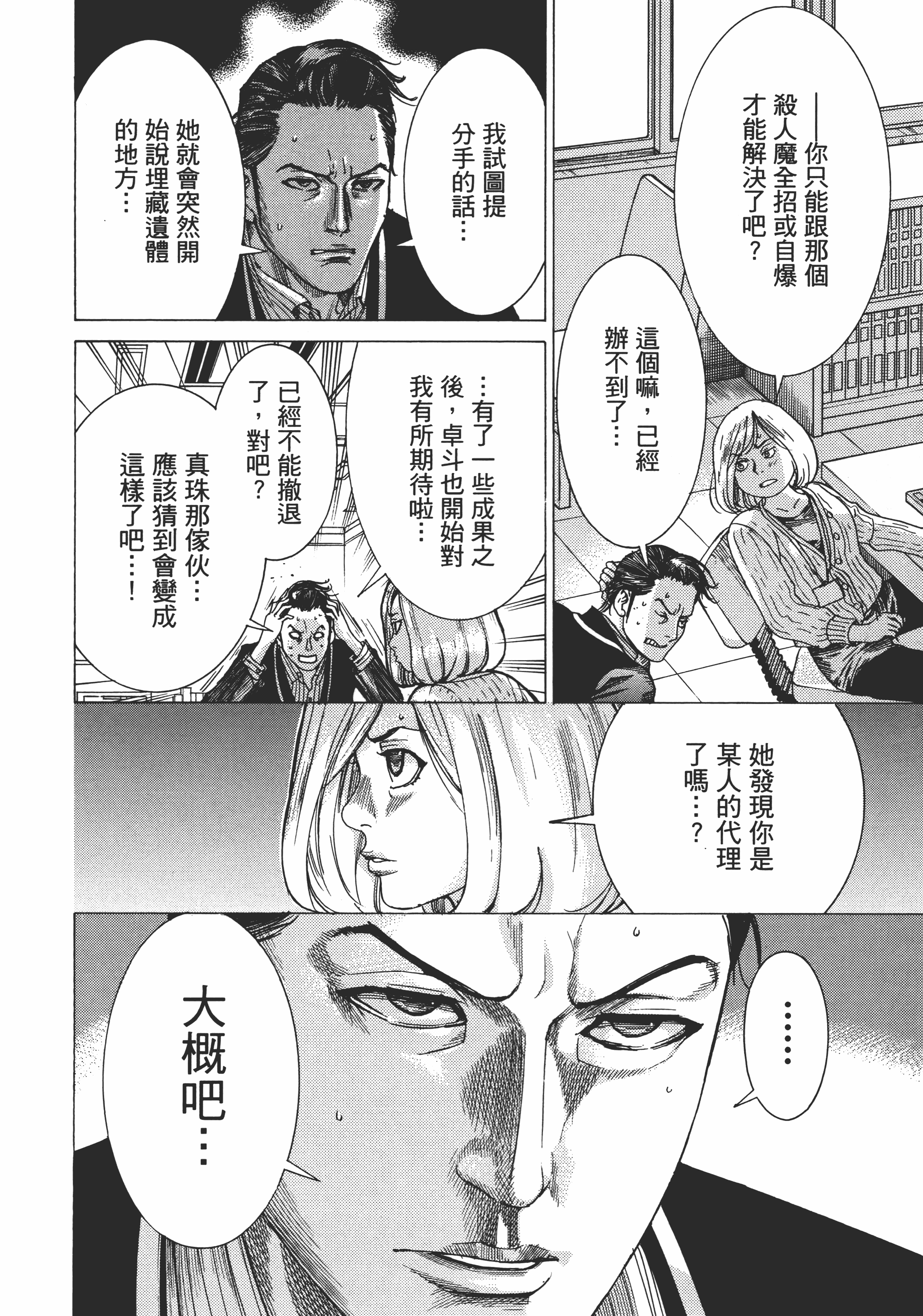 Page 190