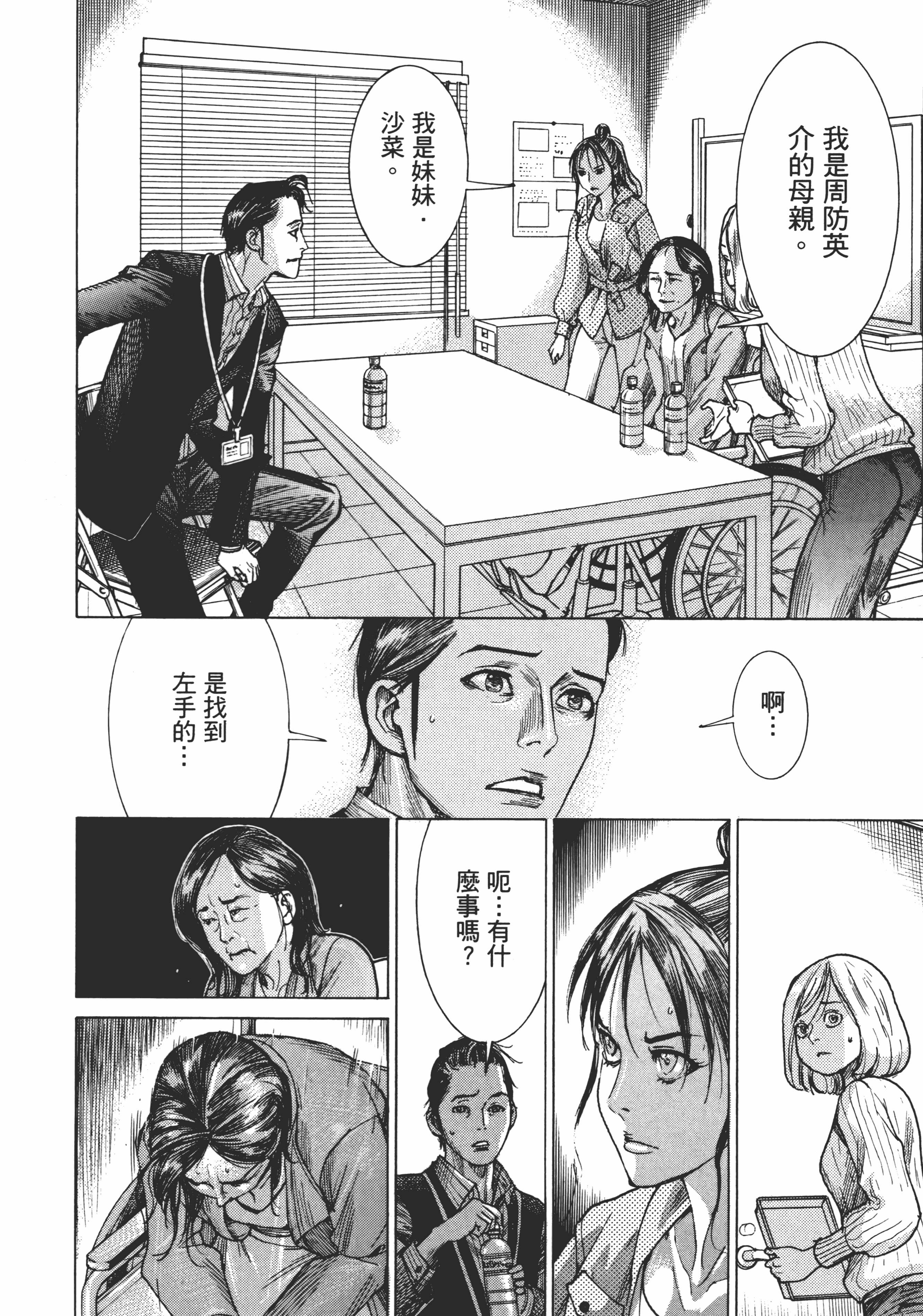 Page 192