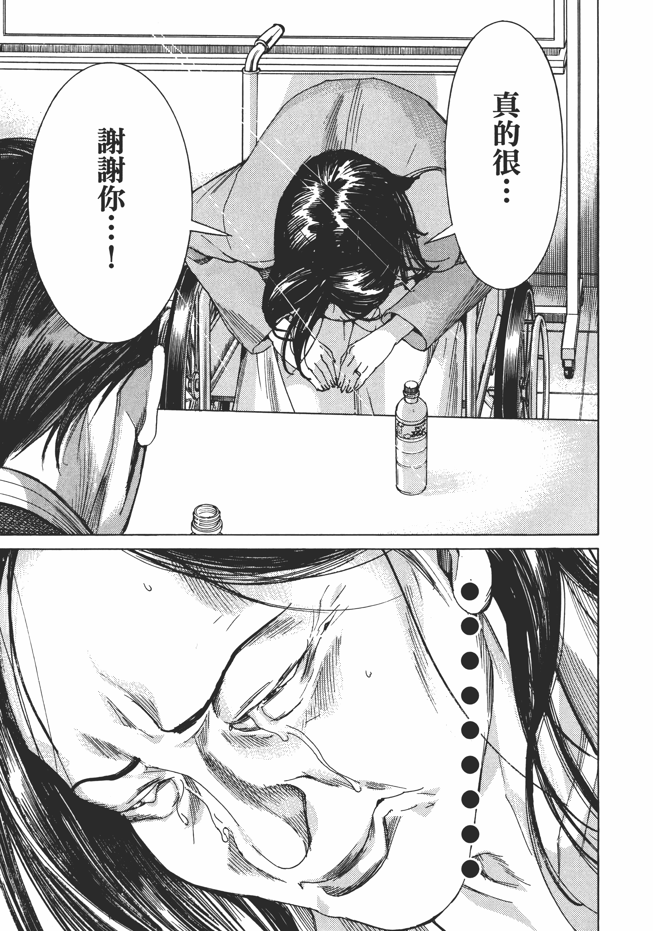Page 193