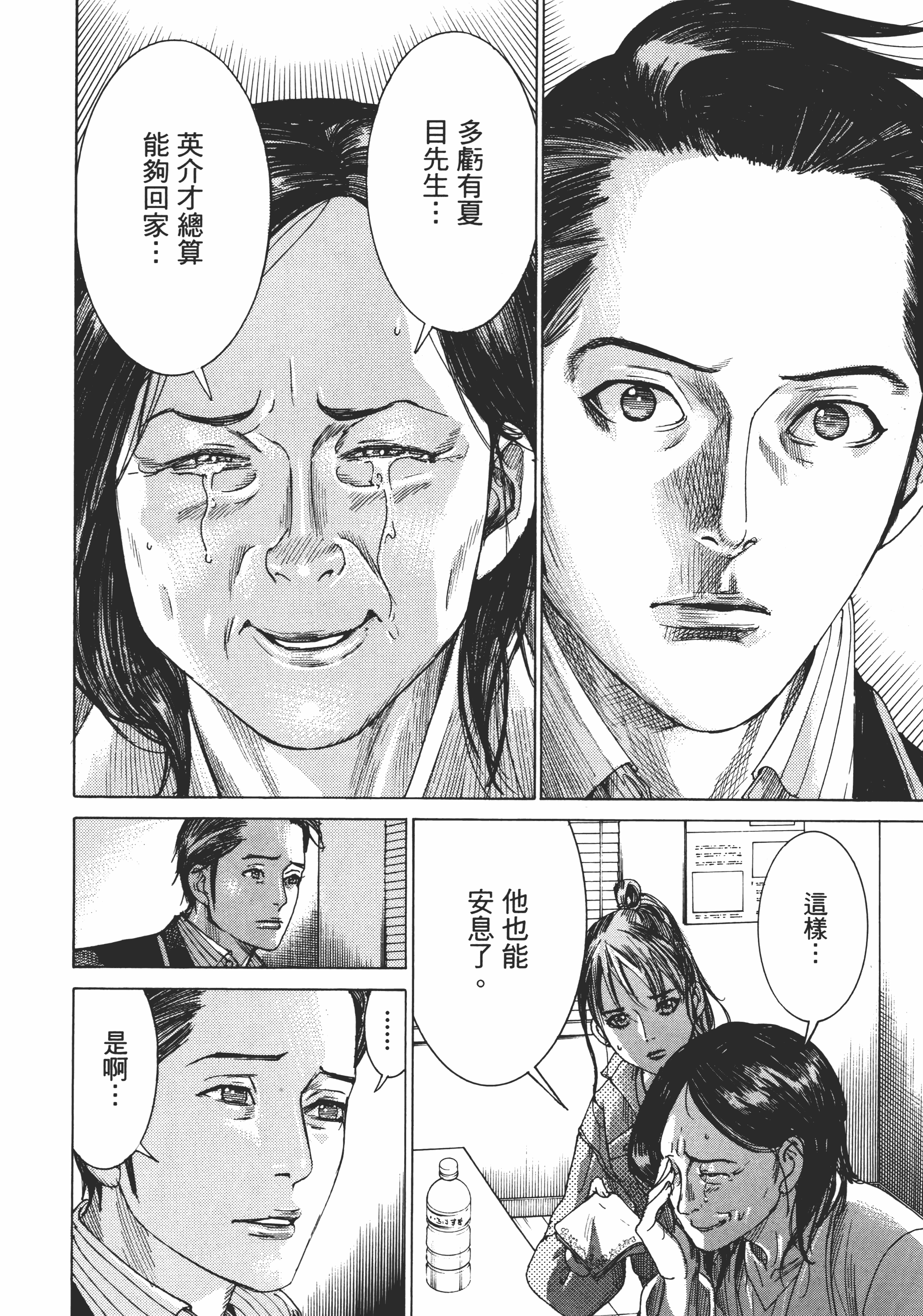 Page 194