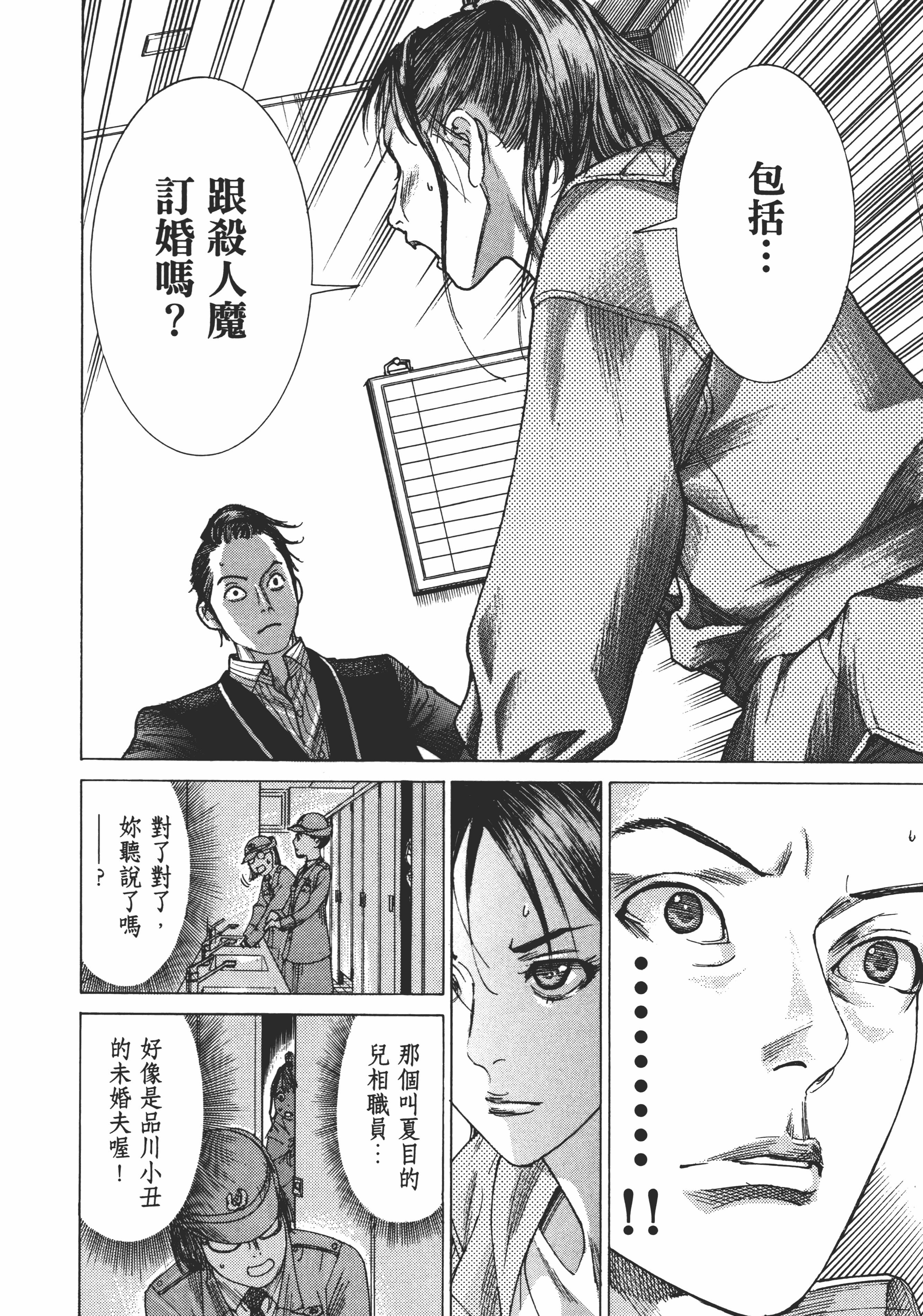 Page 196
