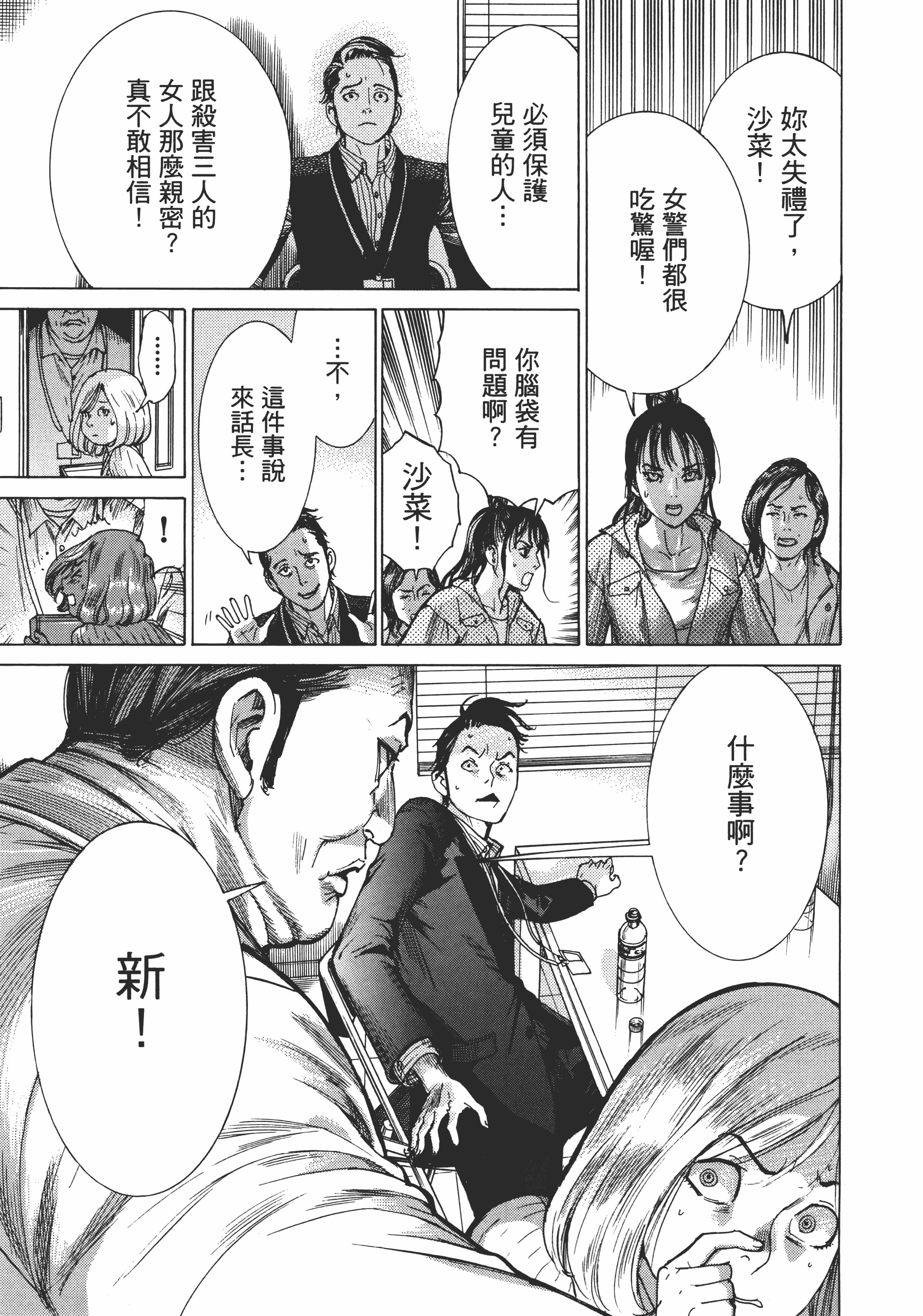 Page 197
