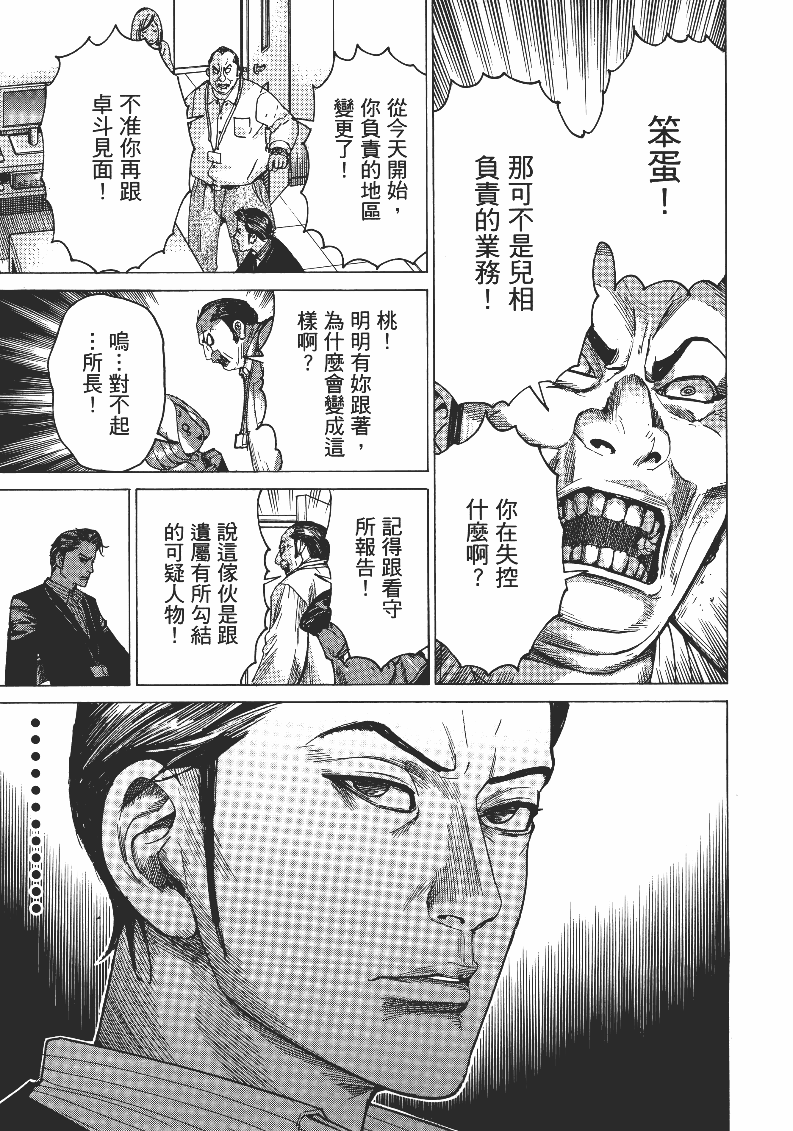 Page 199
