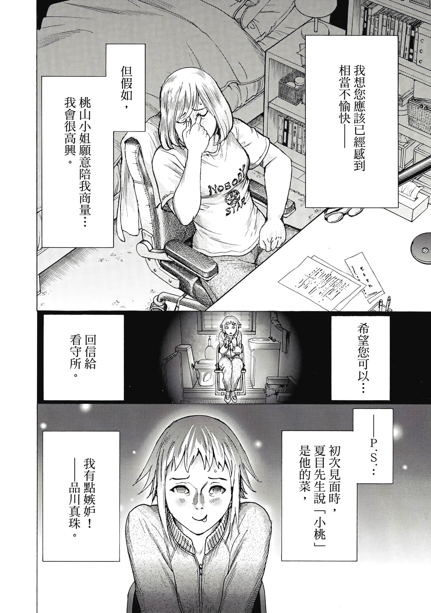 Page 75