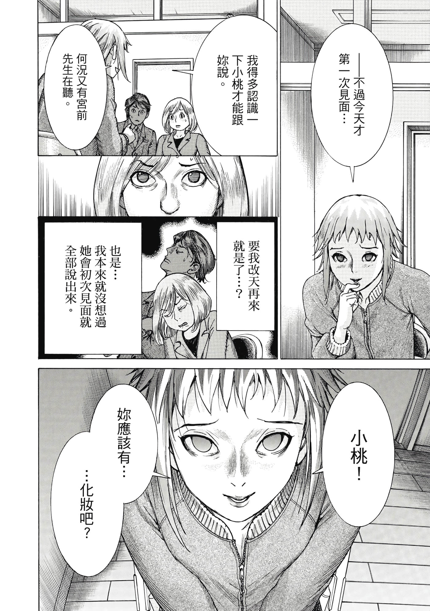 Page 93