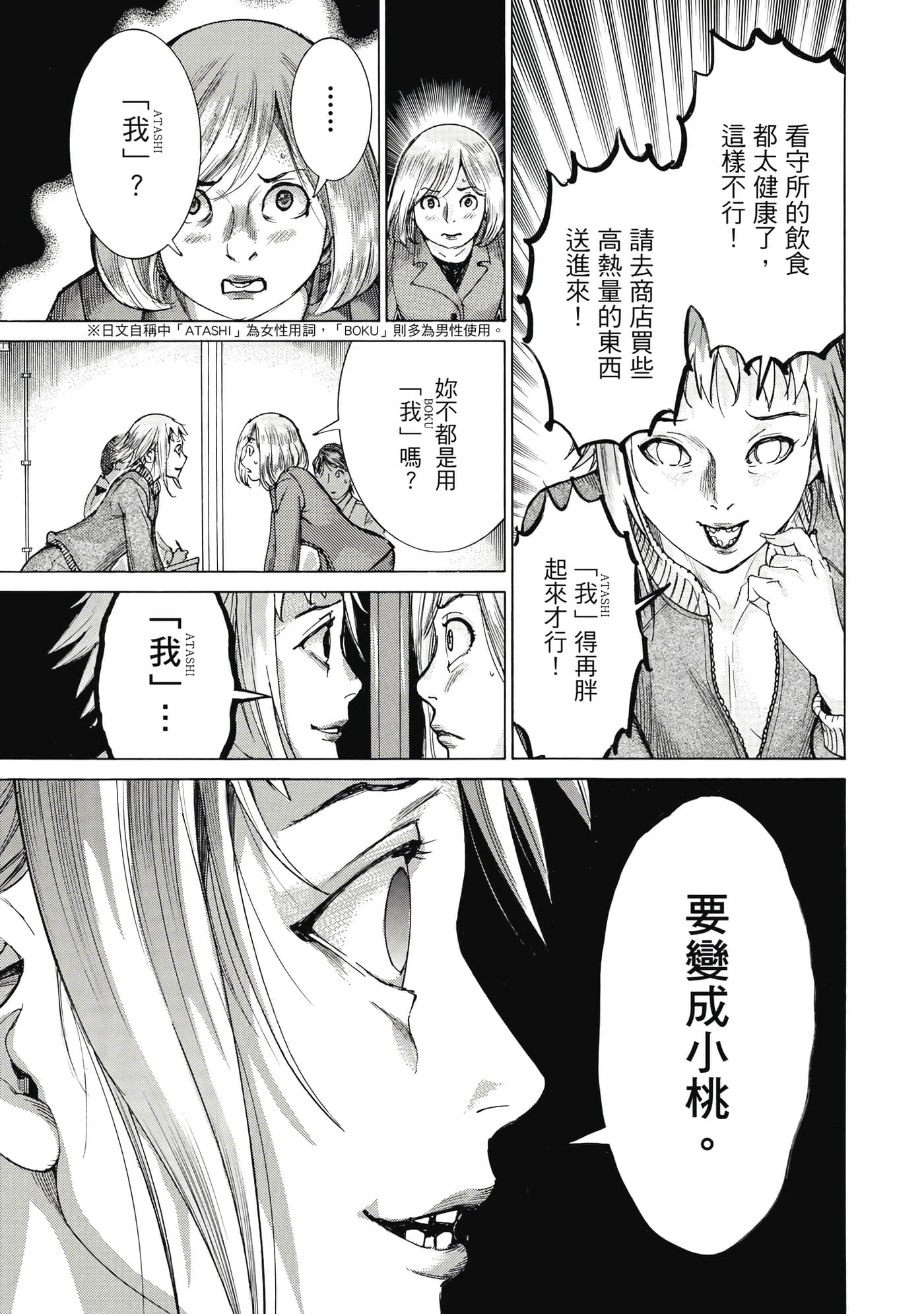 Page 100