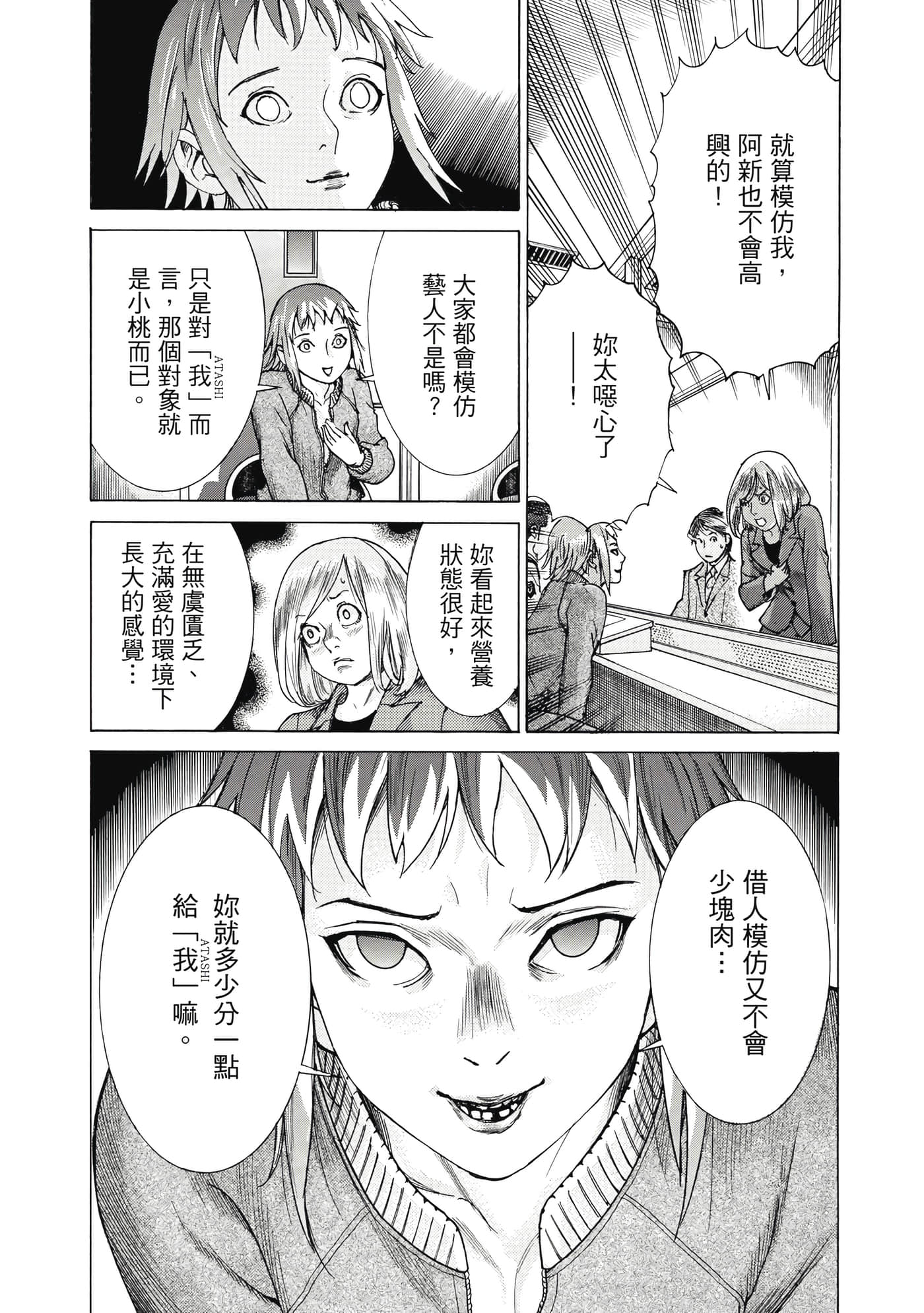Page 104
