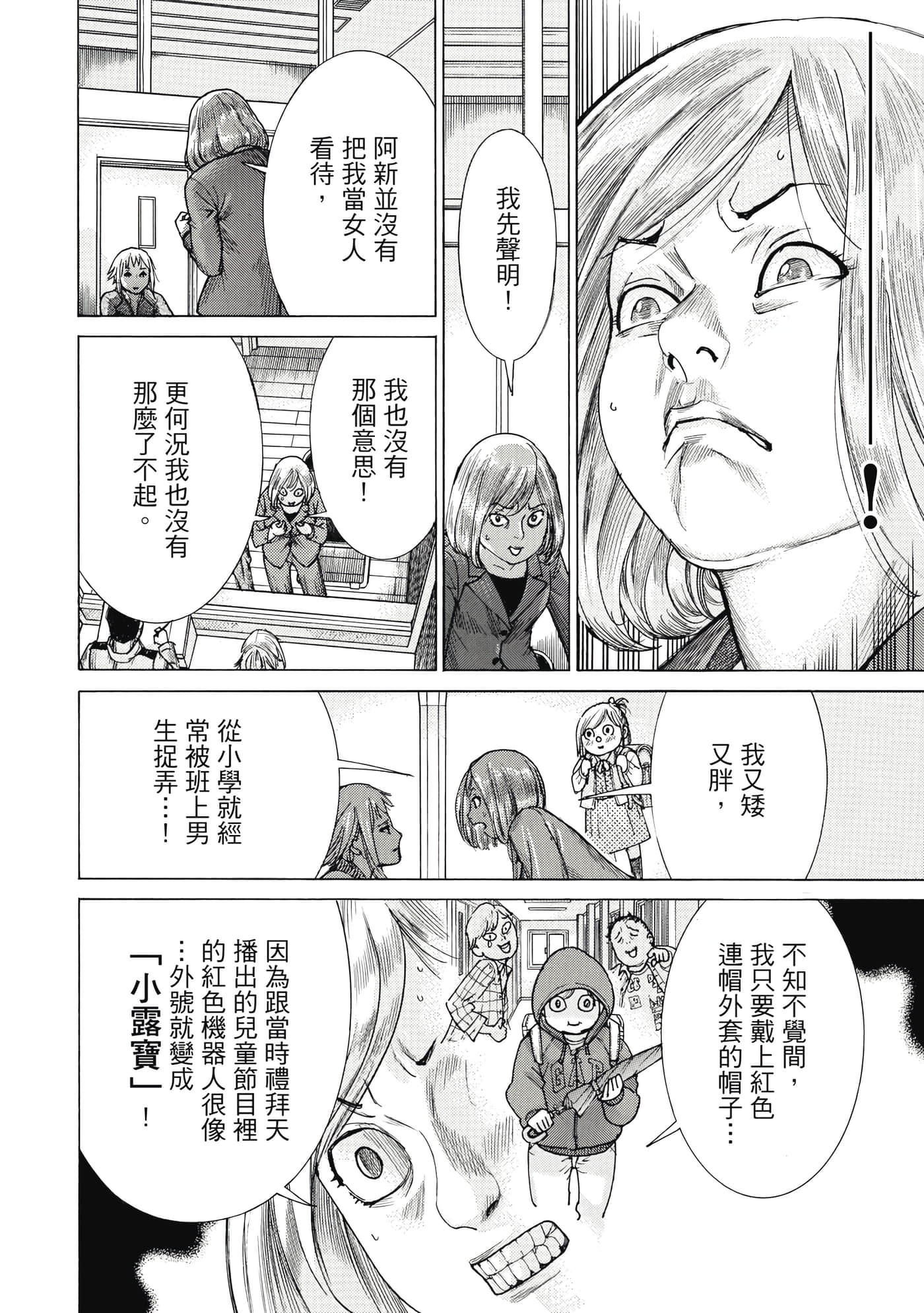Page 105
