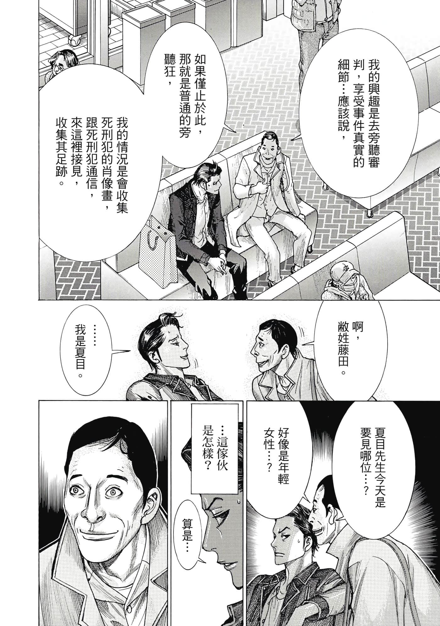 Page 133