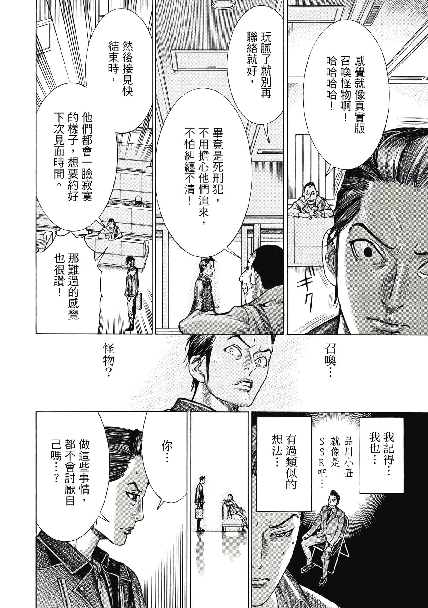 Page 137