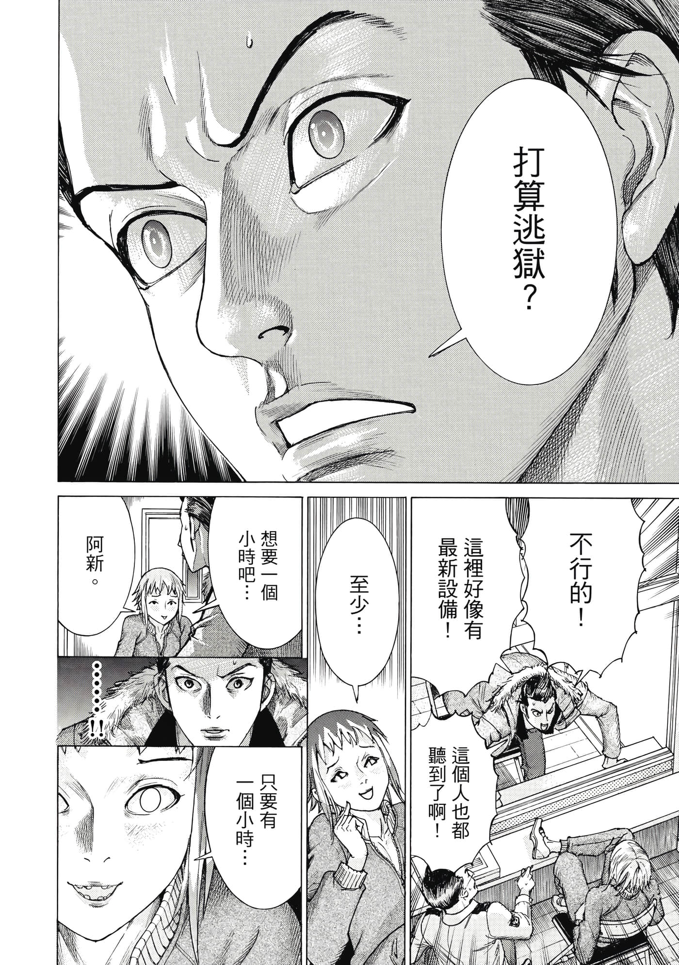 Page 171