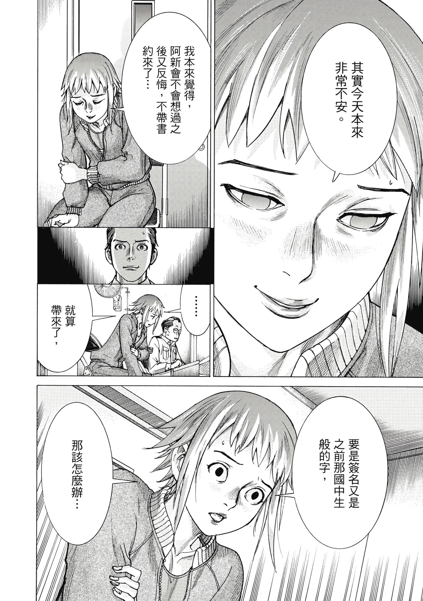 Page 85