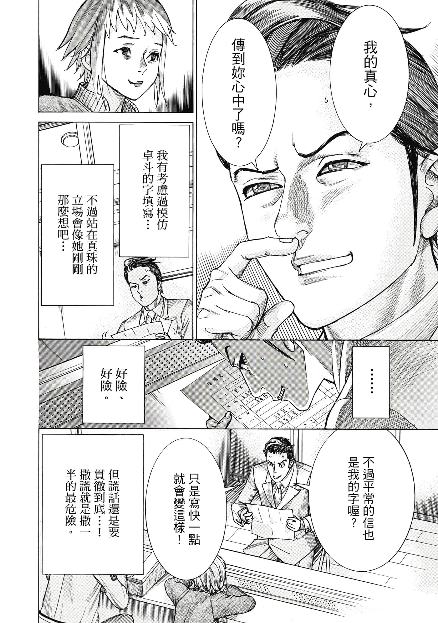 Page 87
