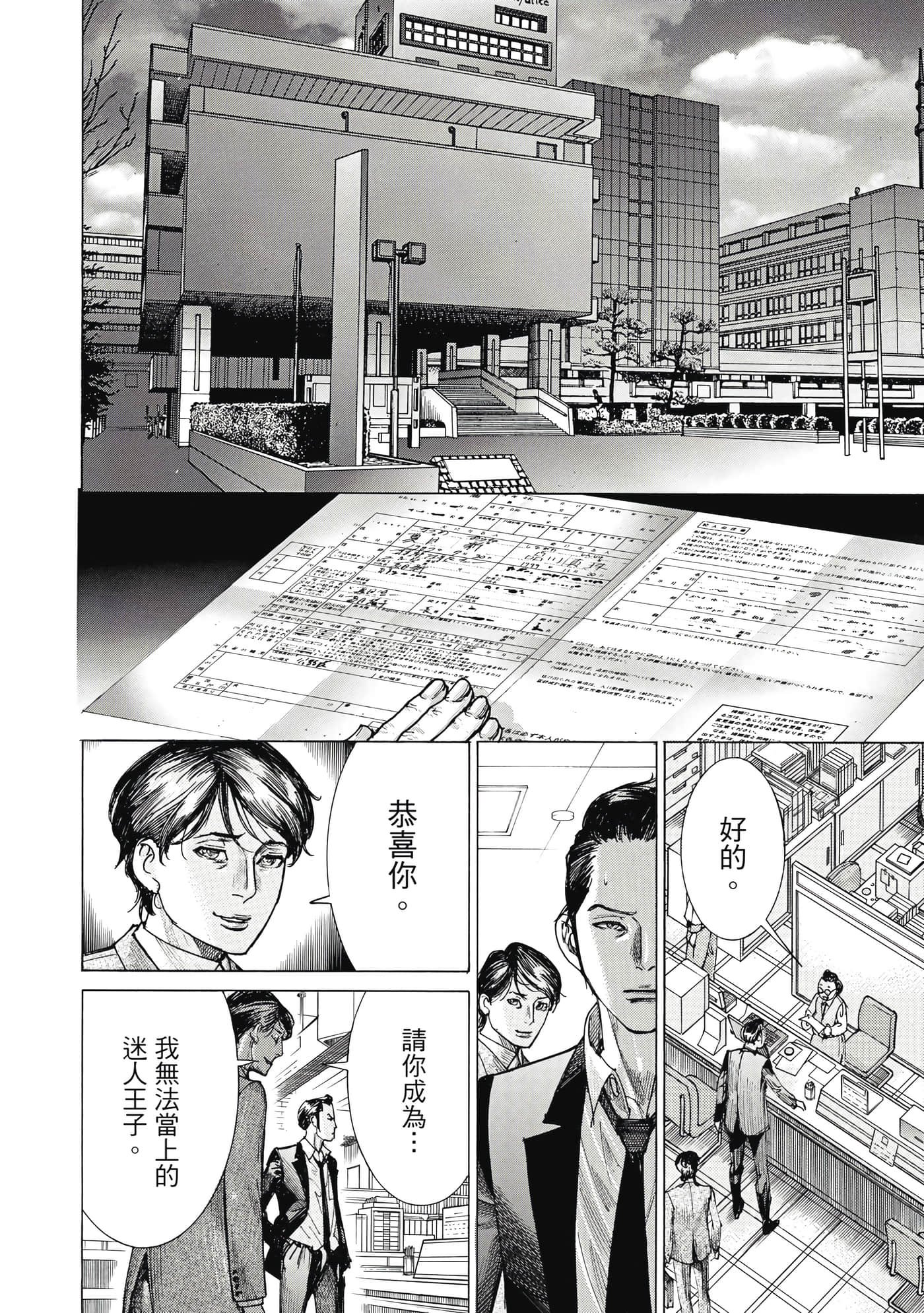Page 111