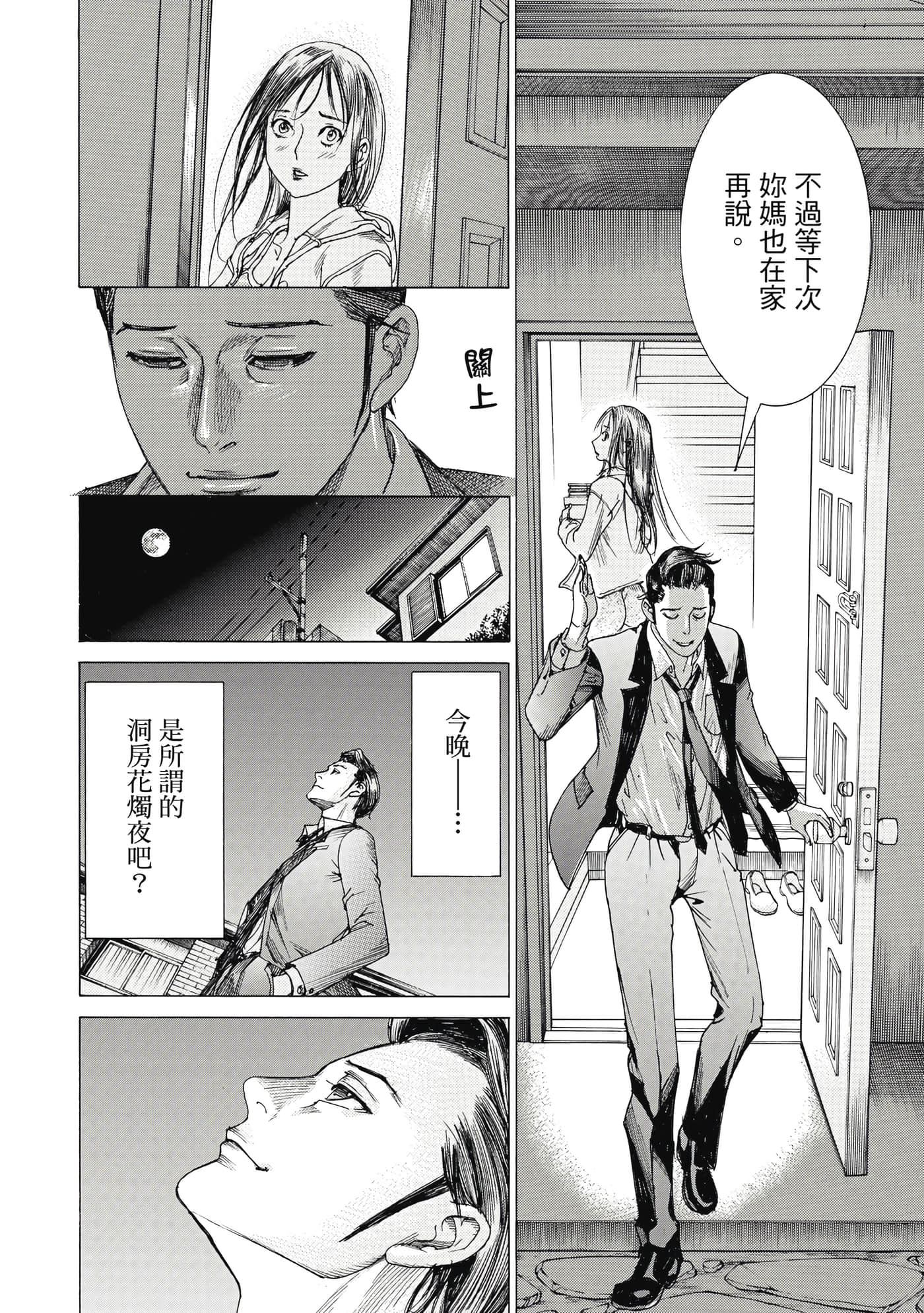 Page 121