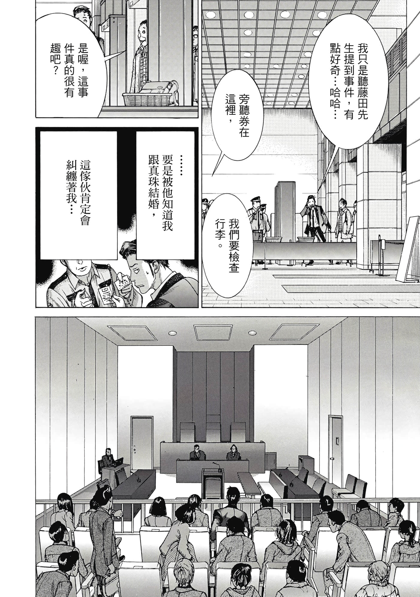 Page 137
