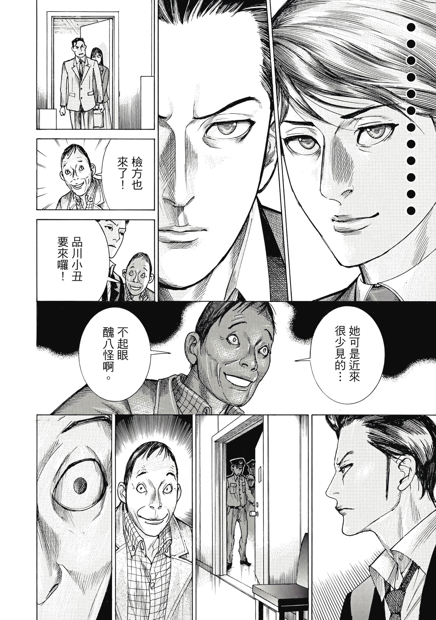 Page 141