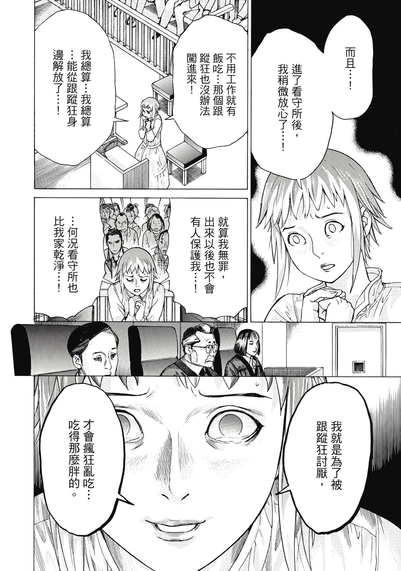 Page 167