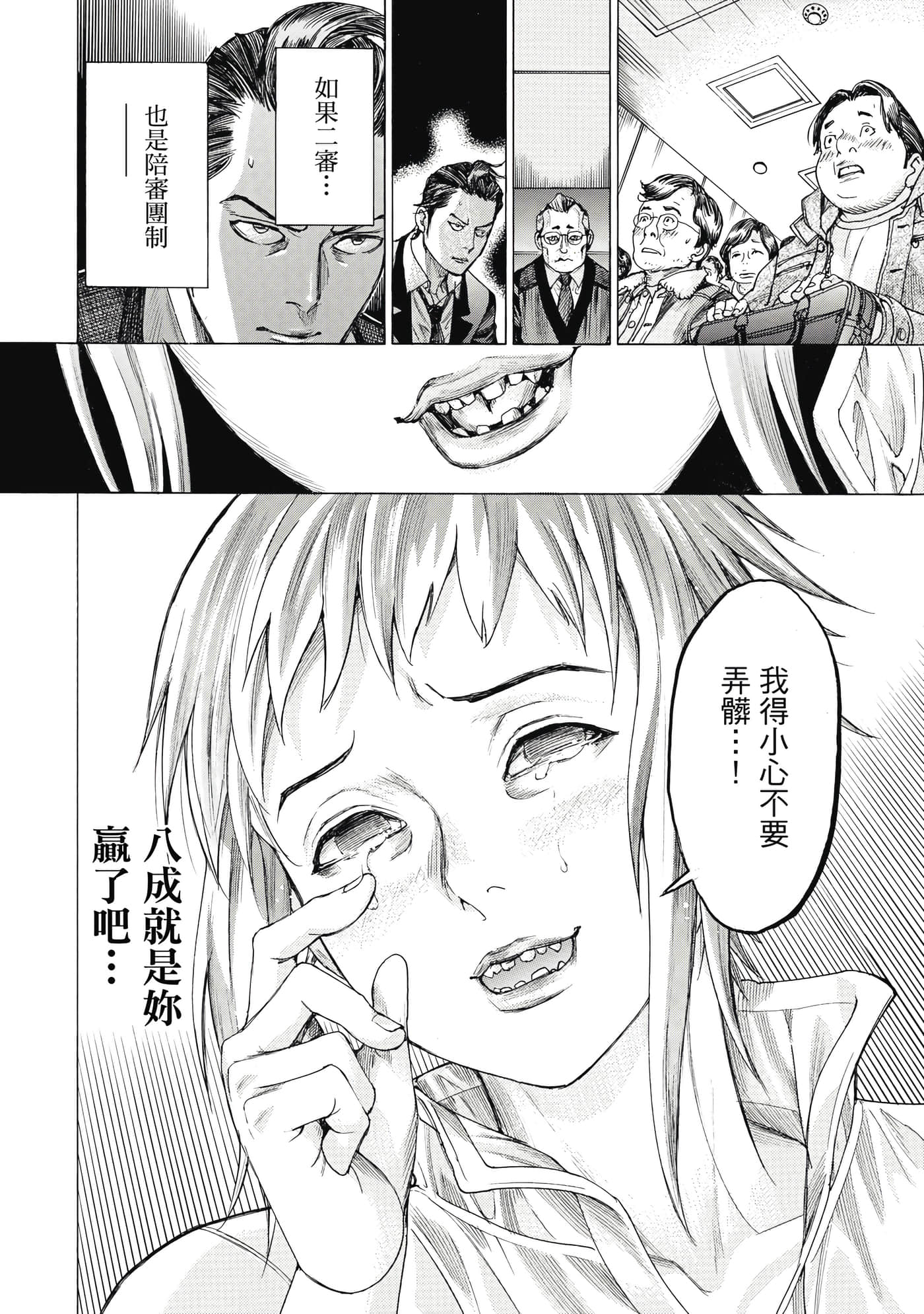 Page 173