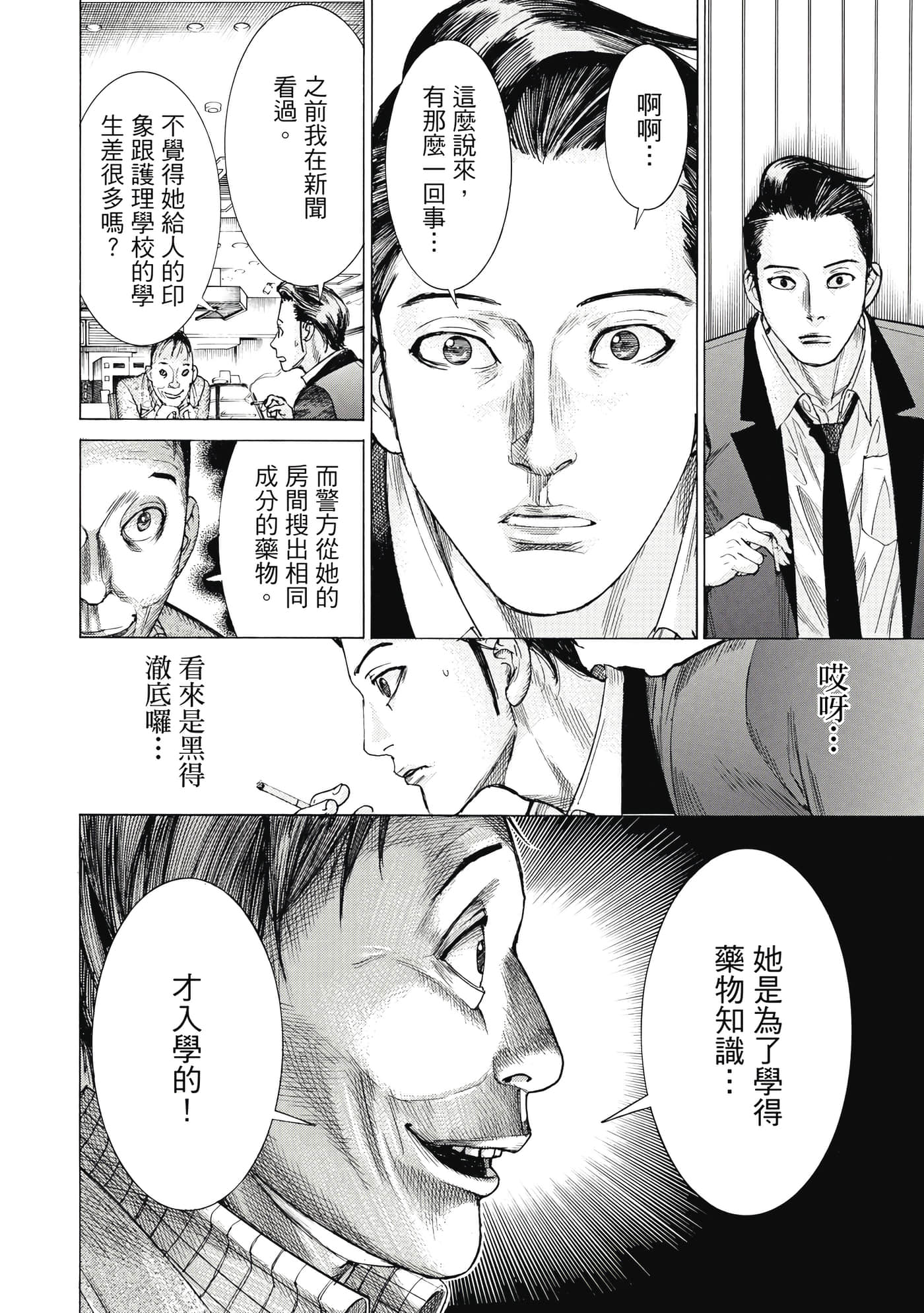 Page 181