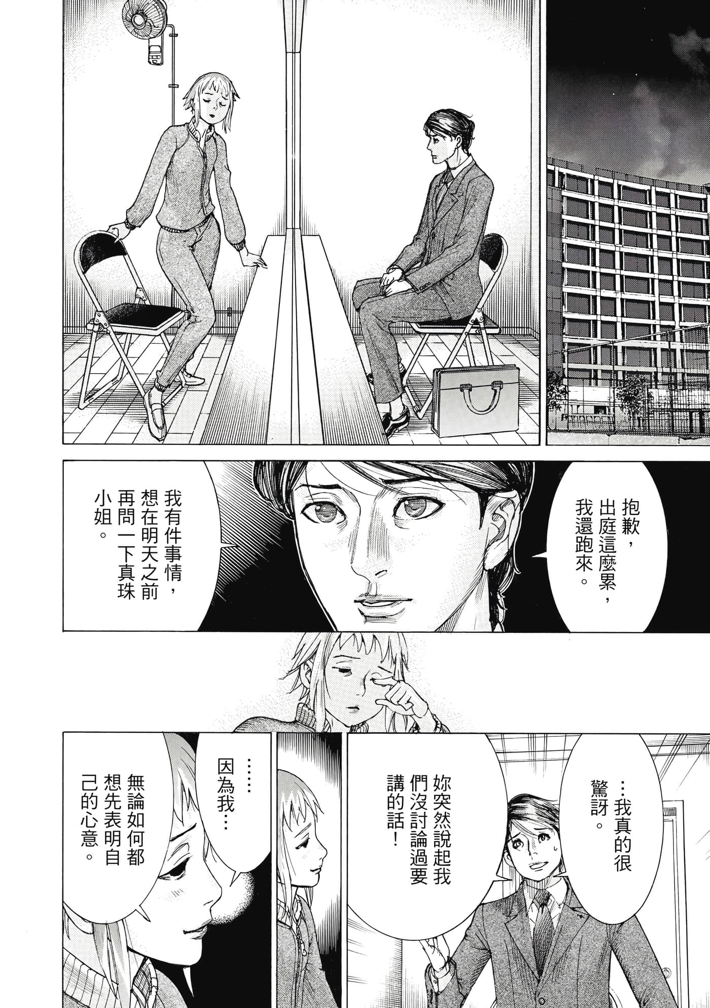 Page 191